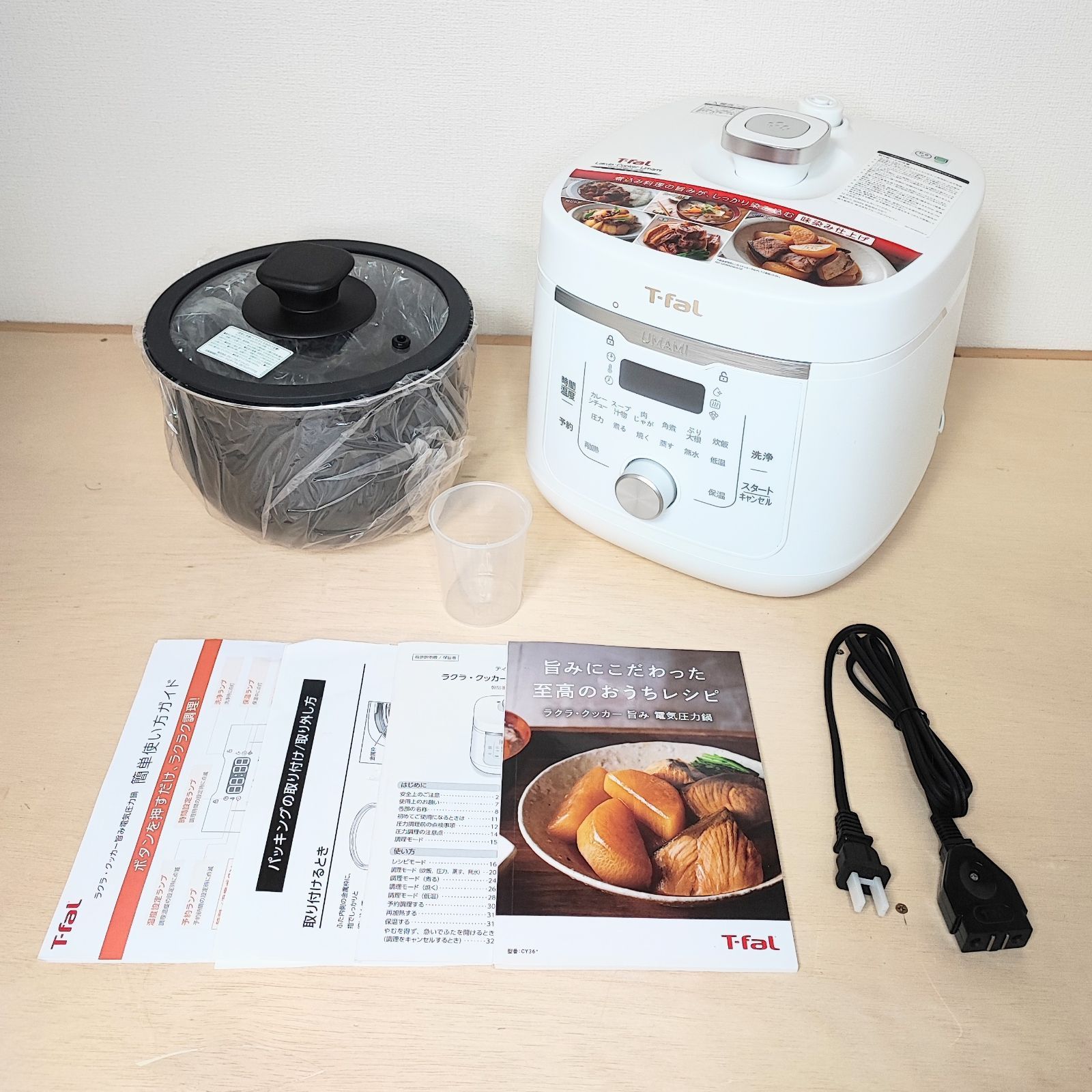 T-fal ティファール ラクラ クッカー 旨み電気圧力鍋 4リットル