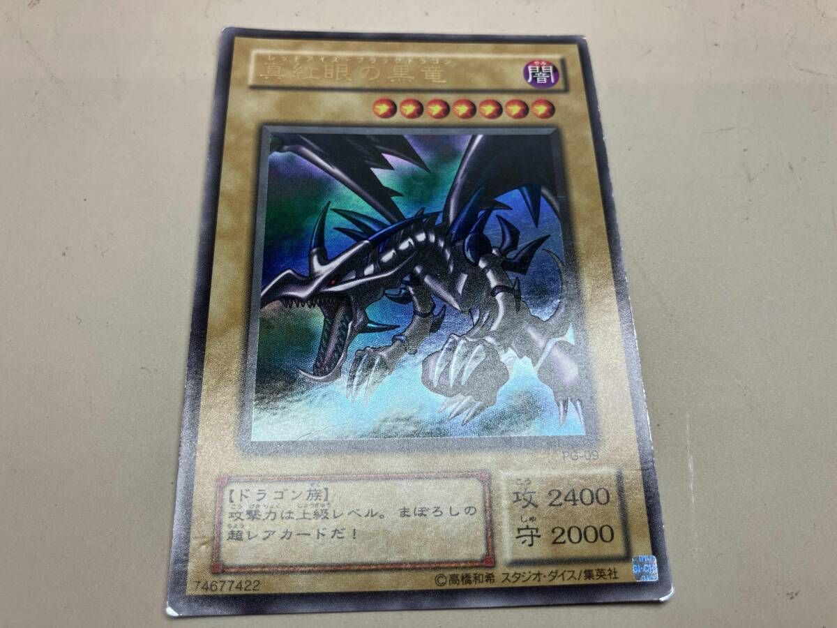 真紅眼の黒竜(レッドアイズ・ブラックドラゴン) UR 遊戯王 - メルカリ
