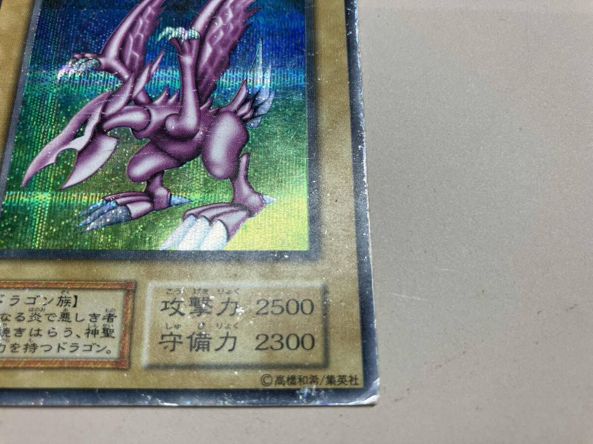 ホｰリｰ・ナイト・ドラゴン ｼｸ 遊戯王 - メルカリ
