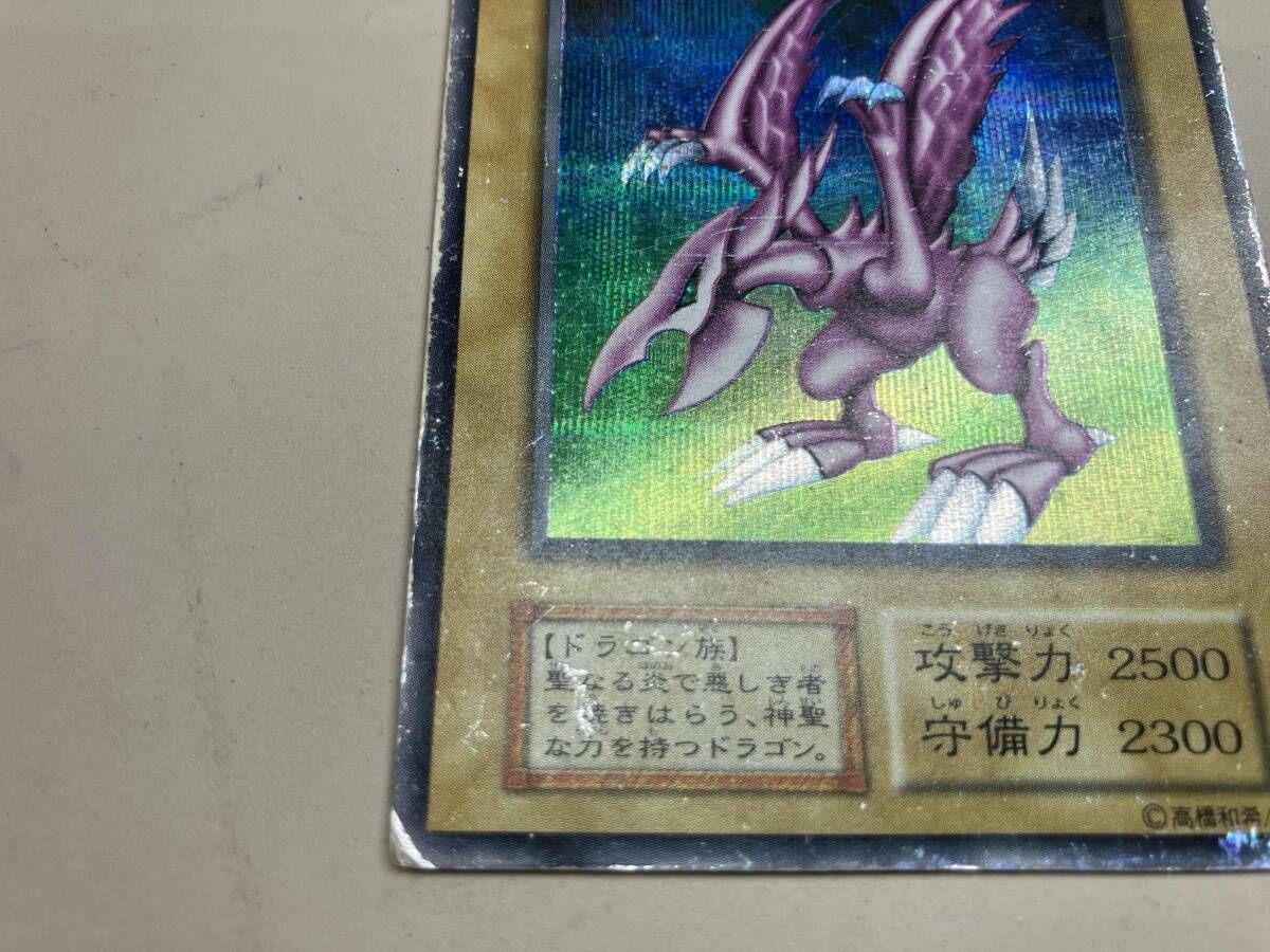 ホｰリｰ・ナイト・ドラゴン ｼｸ 遊戯王 - メルカリ