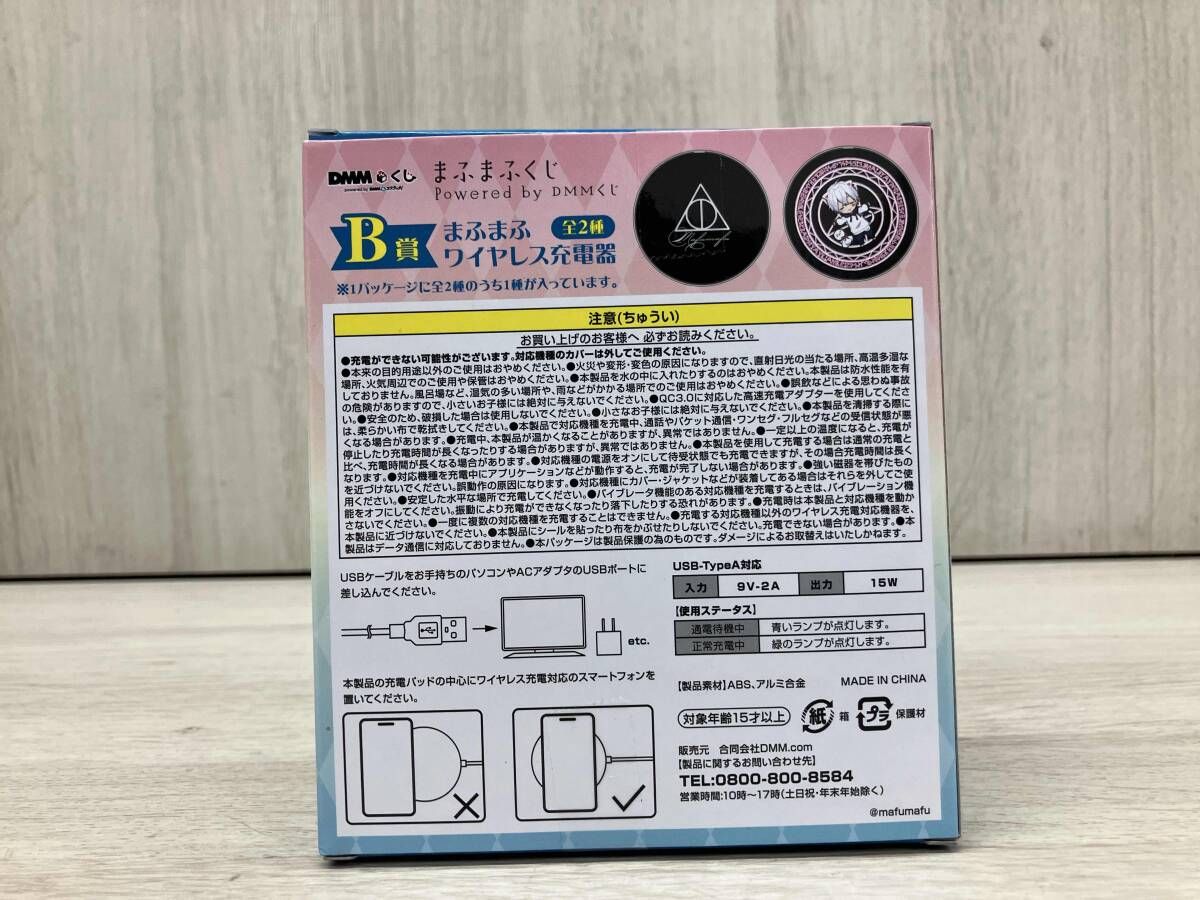 DMM まふまふくじ B賞 まふまふワイヤレス充電器 - メルカリ