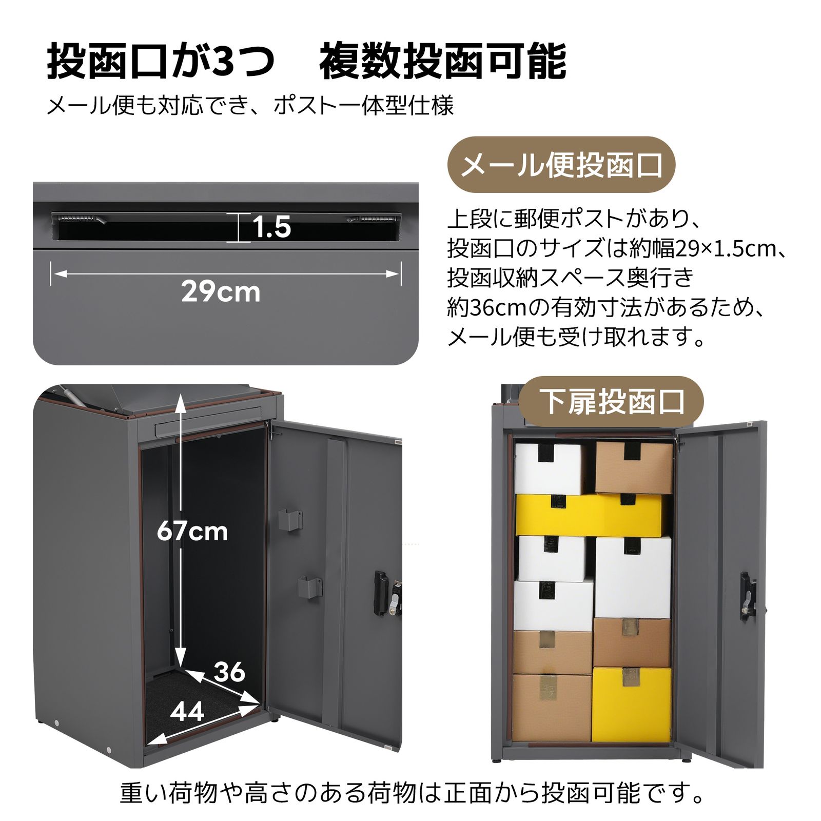 宅配ボックス 据置型 大容量 ポスト一体型 投函口3つ 複数投函 屋外