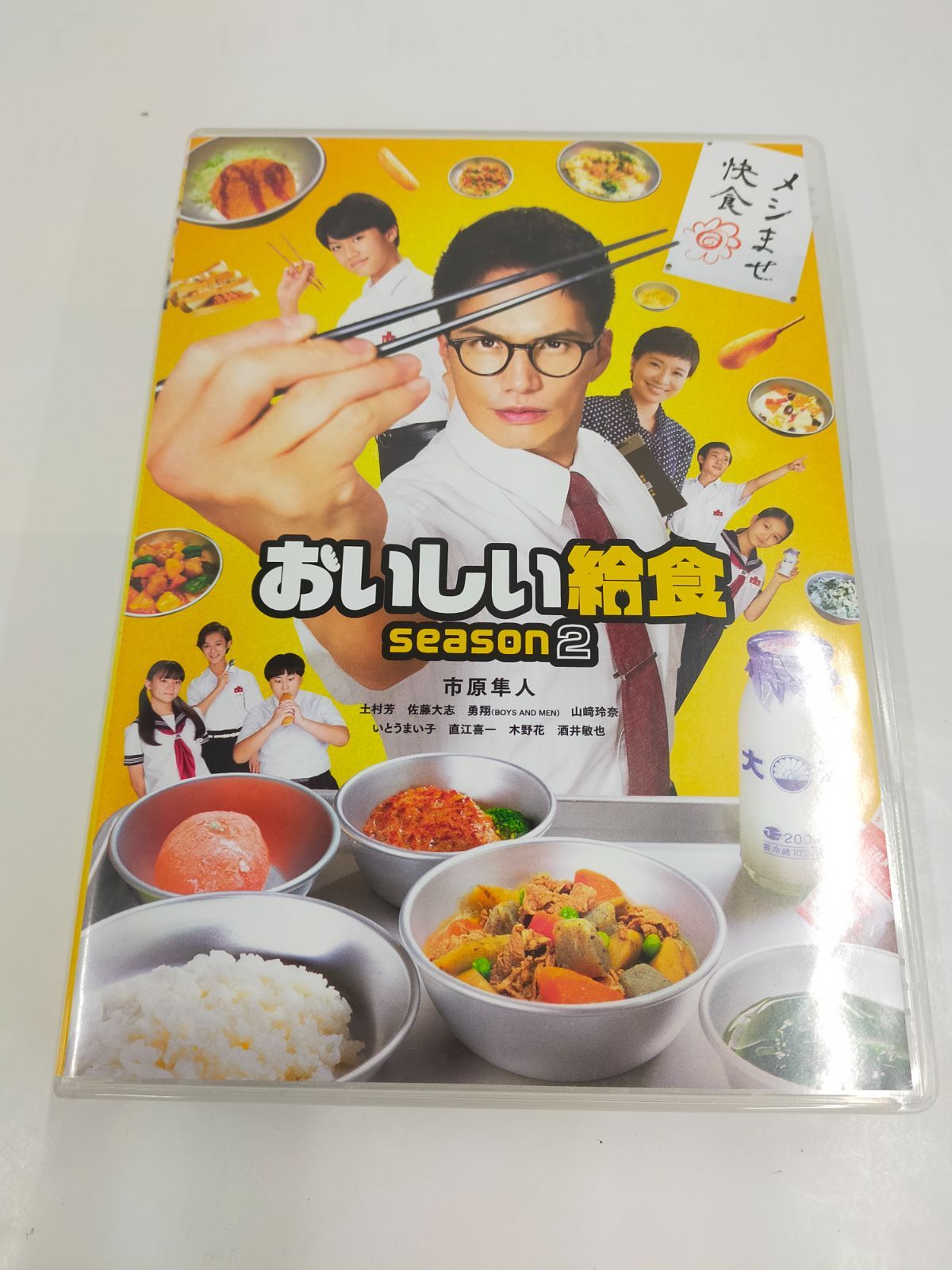 TVドラマ おいしい給食 season 2 Blu-ray-BOX セル版 BD