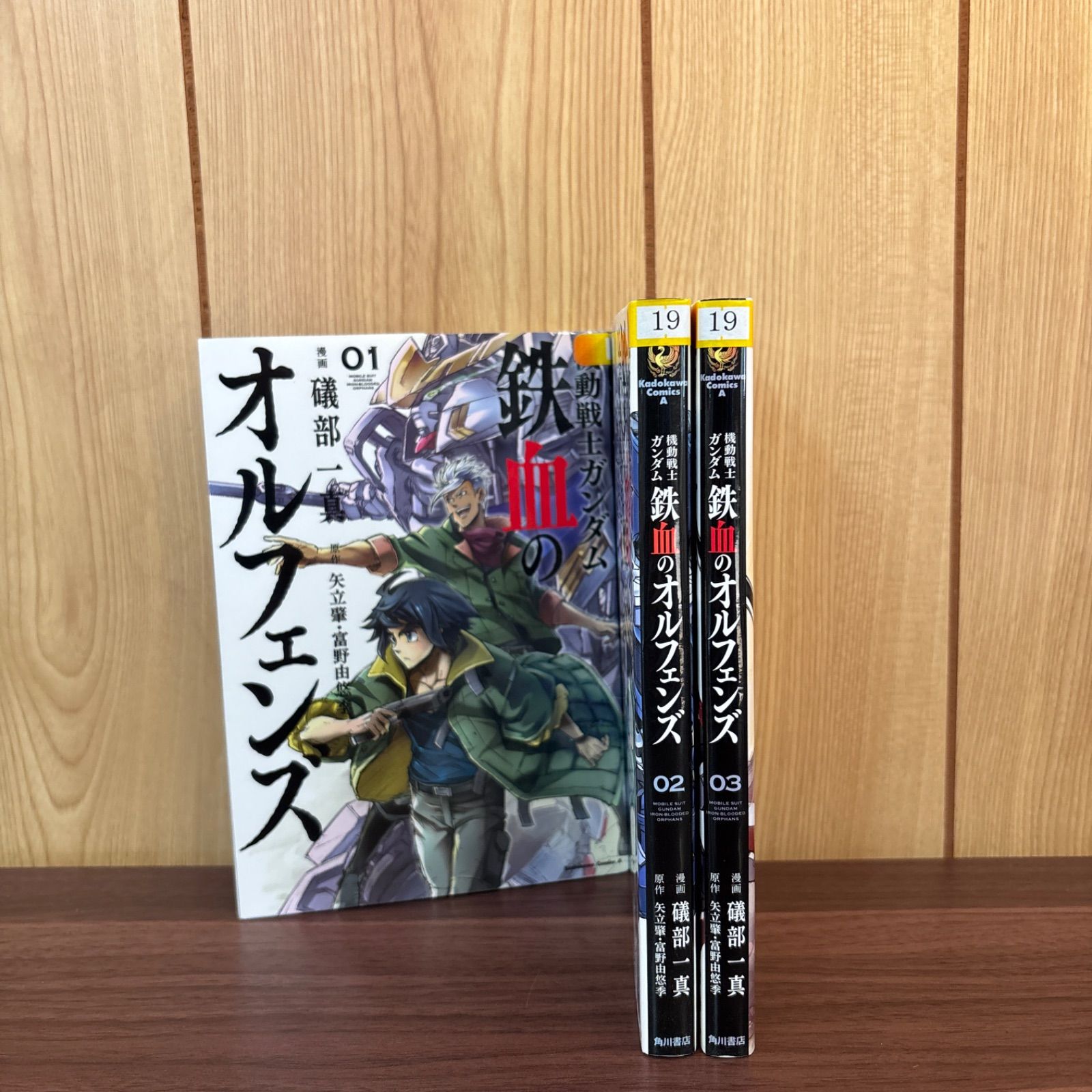 機動戦士ガンダム 鉄血のオルフェンズ 1〜3巻 全巻セット まとめ売り