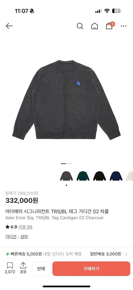 ADER ERROR カーディガン 02 チャコール