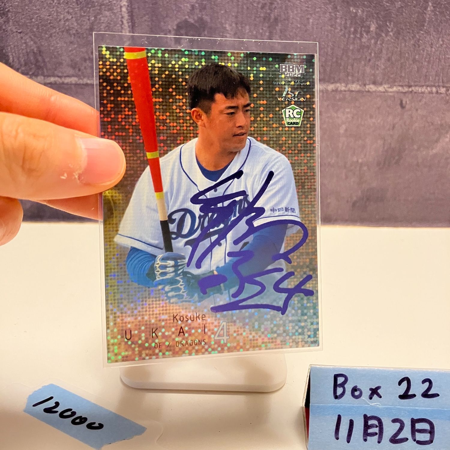 2025 BBM 鵜飼航丞 03|10 紫箔サイン 中日ドラゴンズ RC ルーキー Rookie 1 st Version カード