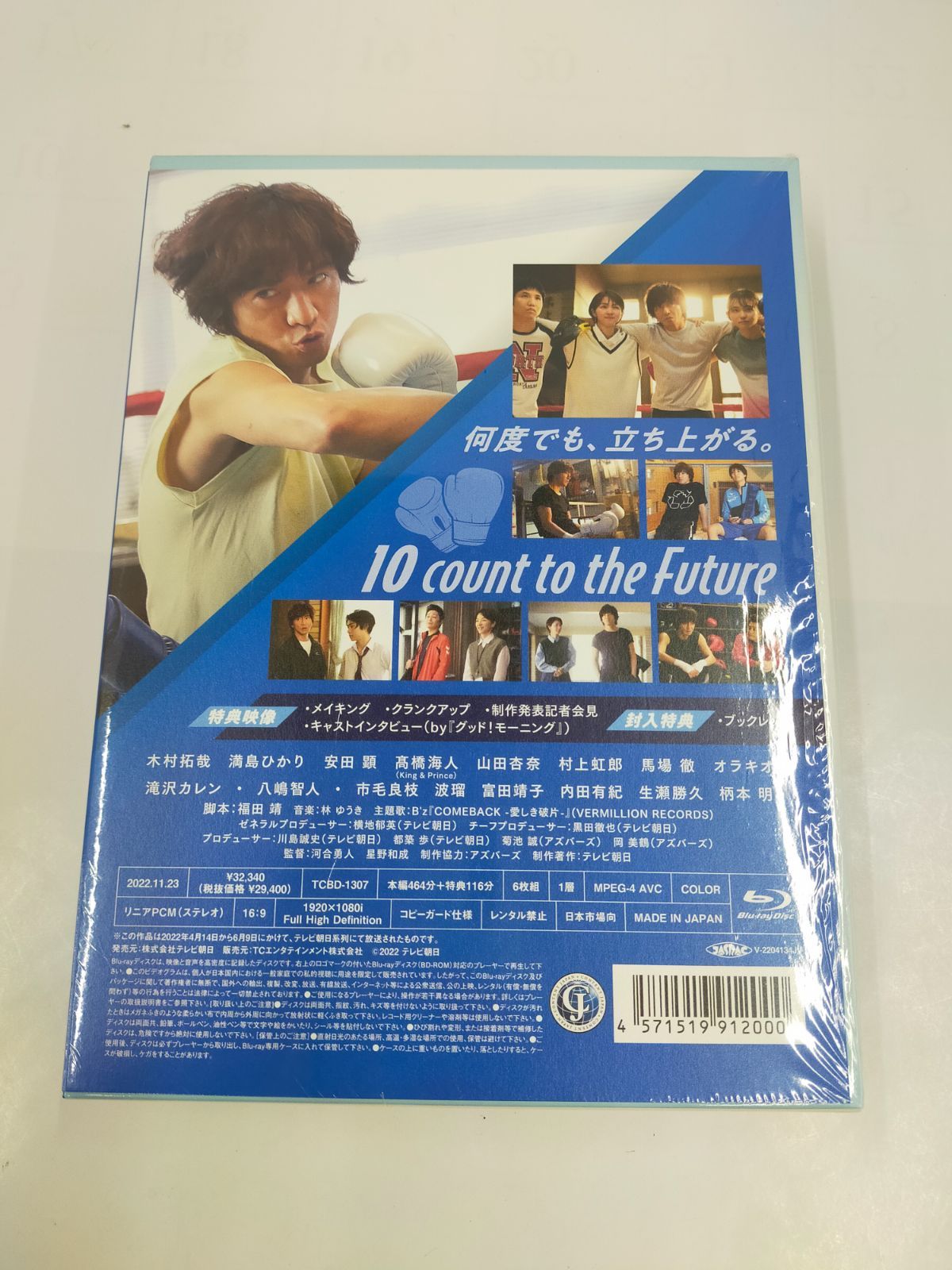 テンカウント Blu-ray-BOX