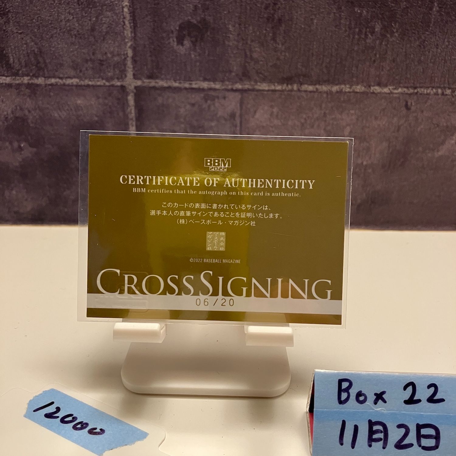 2025 BBM 山川穂高 06 20 直筆サインカード 埼玉西武ライオンズ Cross Signing カード