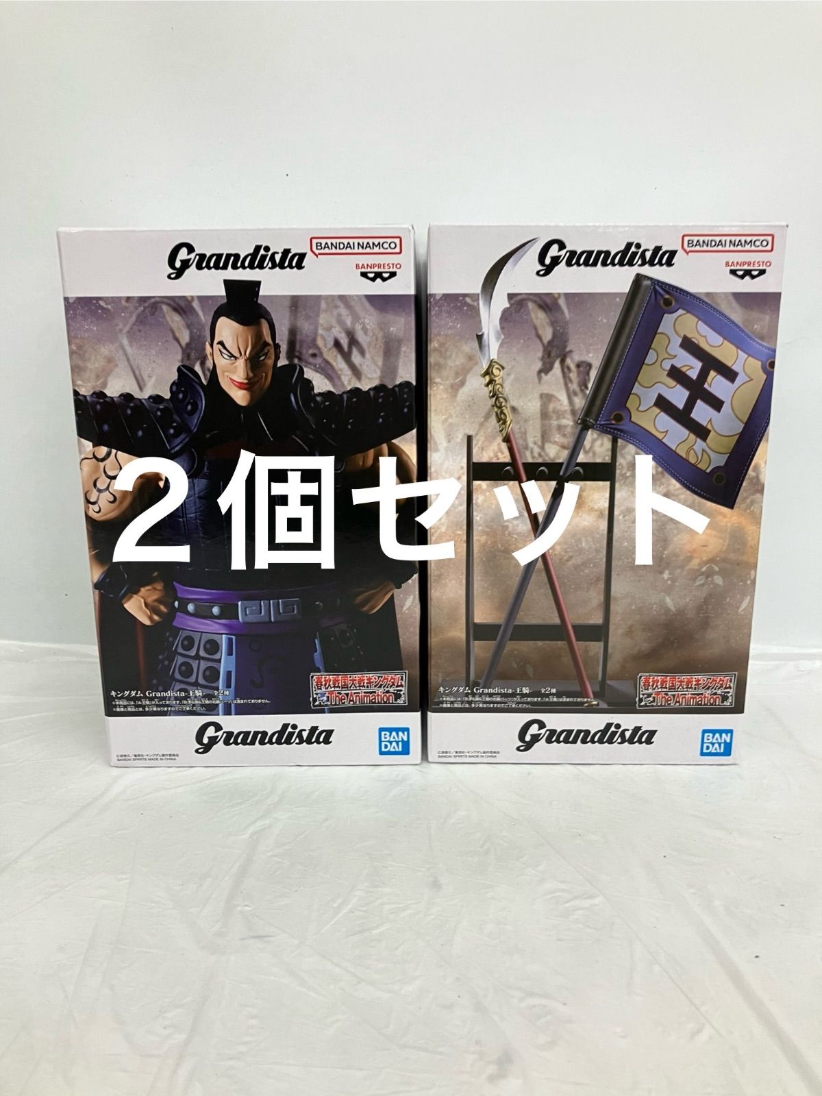 未開封 キングダム Grandista 王騎 A B 2種セット フィギュア LF1156