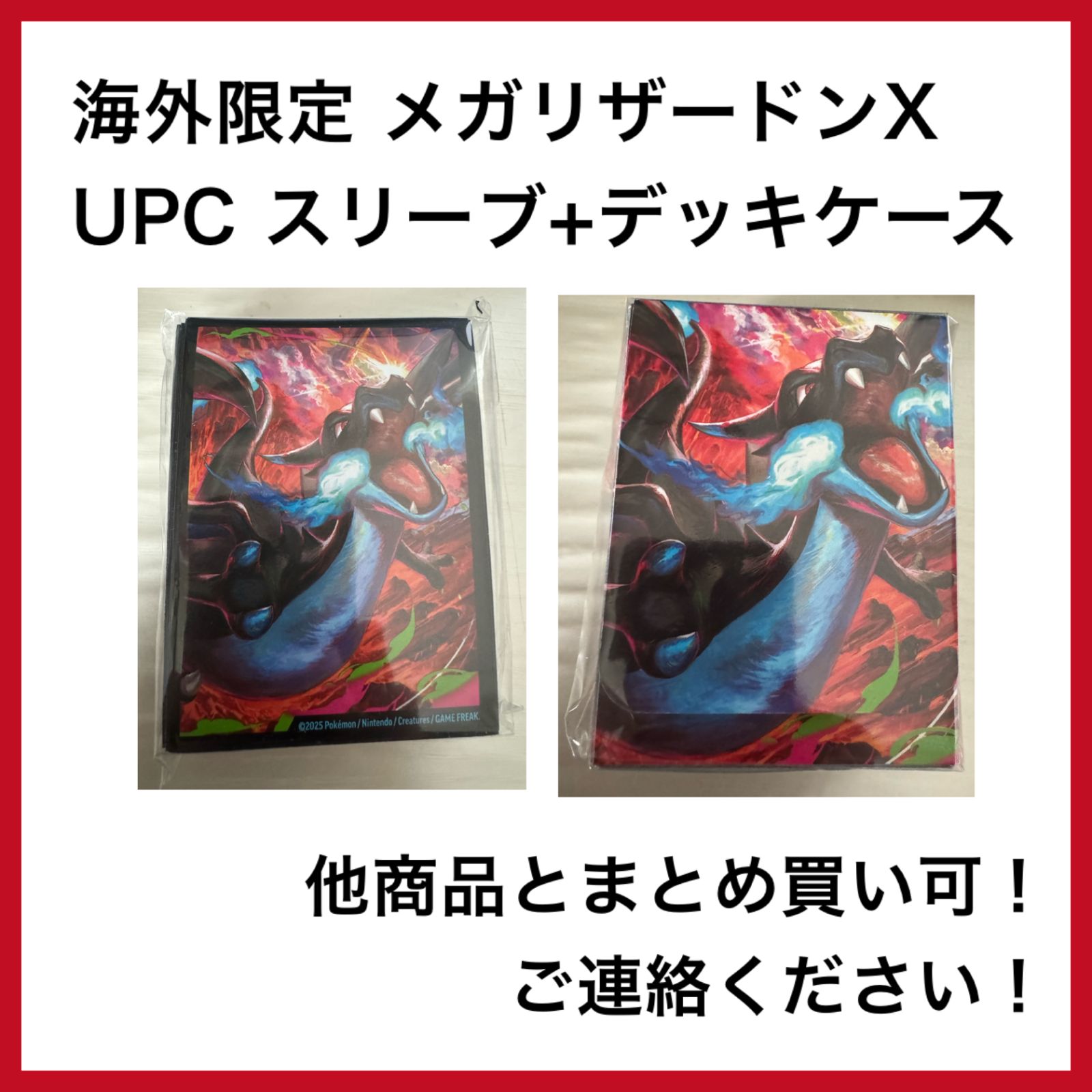 メガリザードンX 3点セット プレイマット ショップ デッキケース