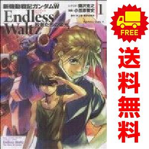 新機動戦記ガンダムW ENDLESS WALTZ 敗者たちの栄光 1