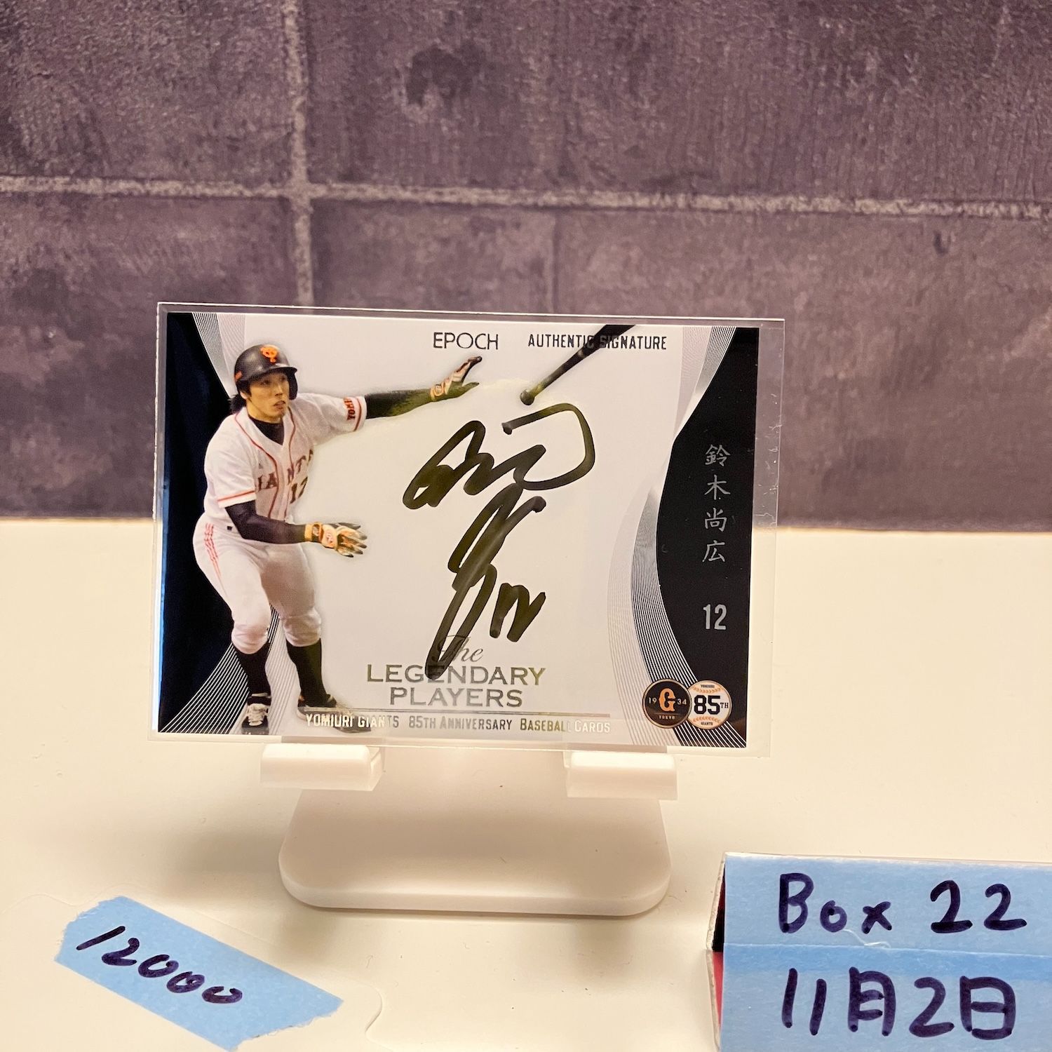 2019 EPOCH 鈴木尚広 36|60 直筆サインカード 読売ジャイアンツ The Legendary Players 85 th Anniversary カード