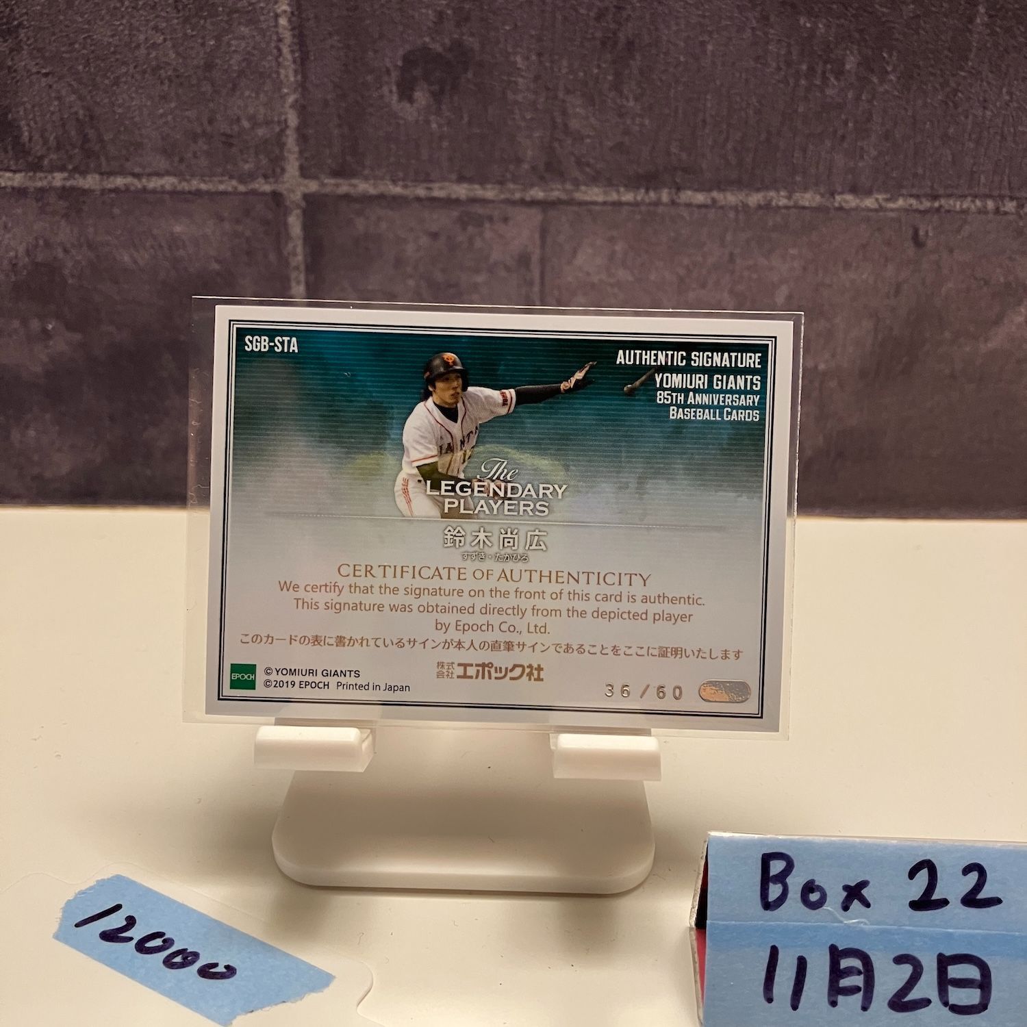 2019 EPOCH 鈴木尚広 36 60 直筆サインカード 読売ジャイアンツ The Legendary Players 85 th Anniversary カード