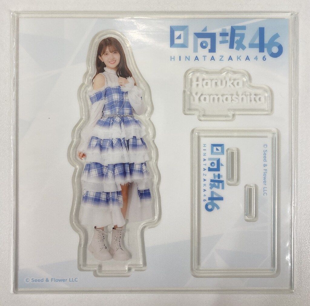 日向坂46 2025年日向坂46くじ 山下葉留花 ⑥アクリルスタンド賞 - メルカリ