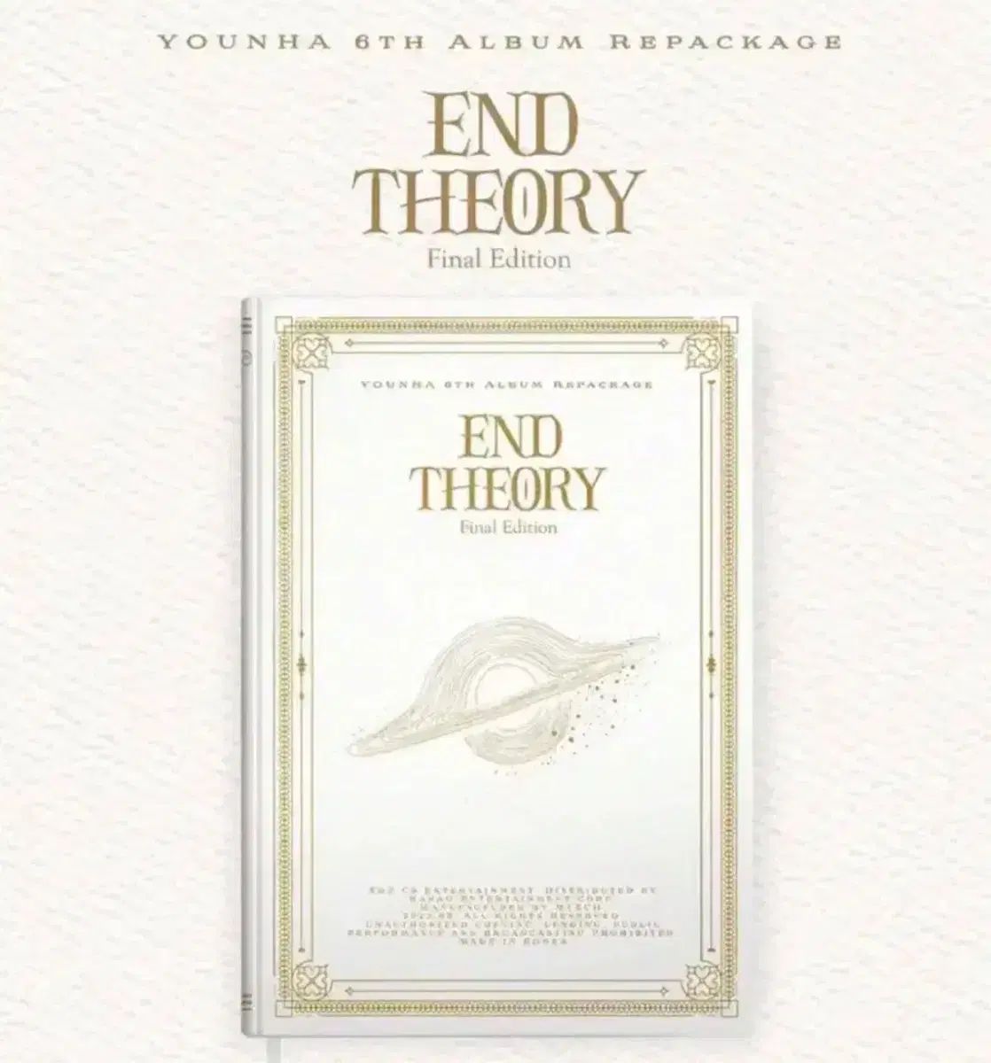 ユンナ 6 th Album End Theory Final Edition リパッケージ
