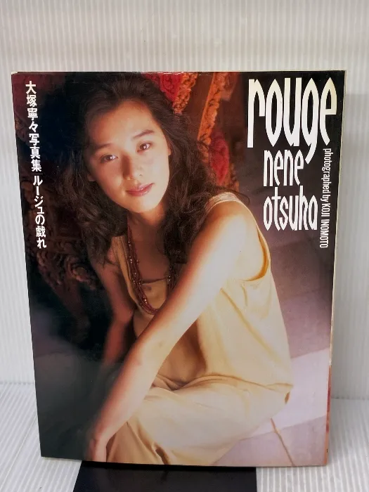 2026年最新】大塚寧々写真集の人気アイテム - メルカリ