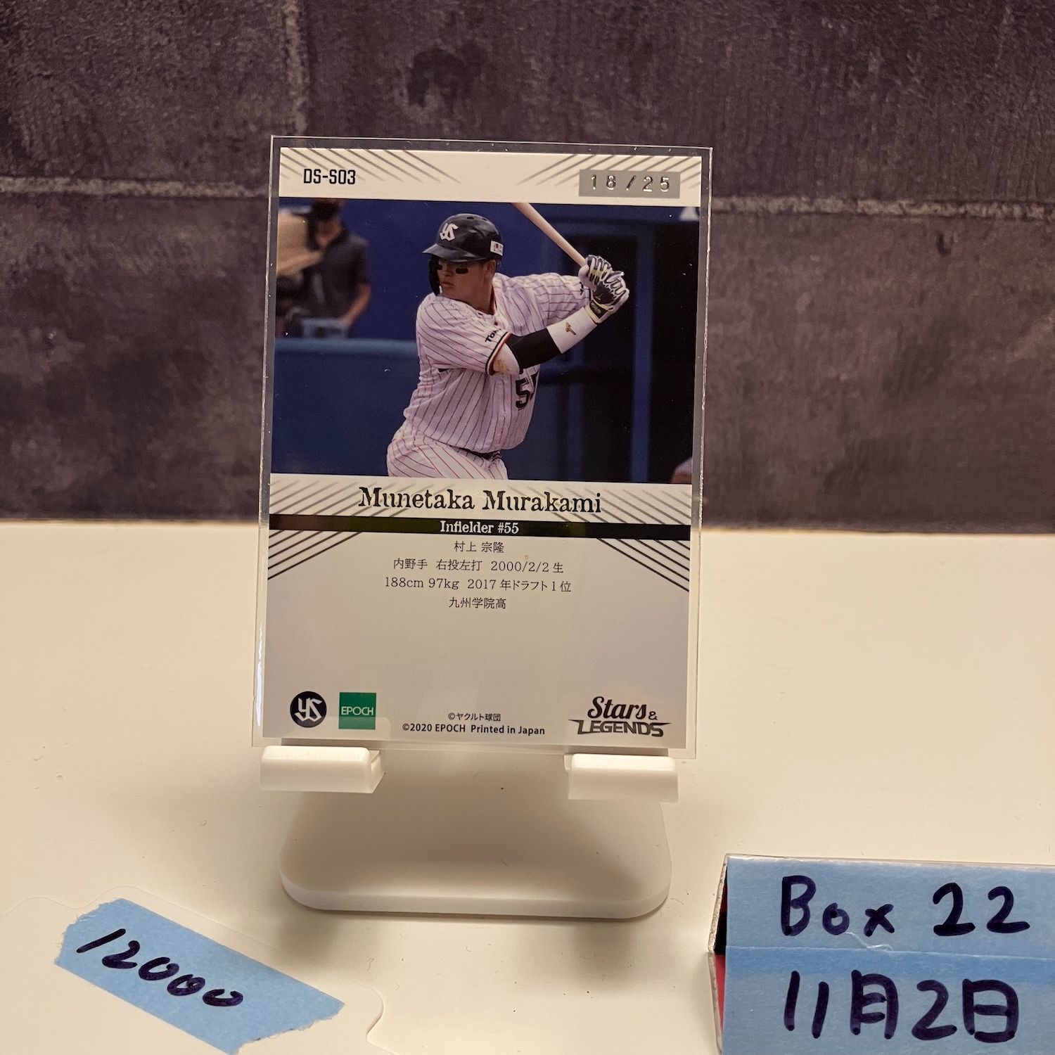 2020 EPOCH 村上宗隆 18/25 デコモリサイン 東京ヤクルトスワローズ