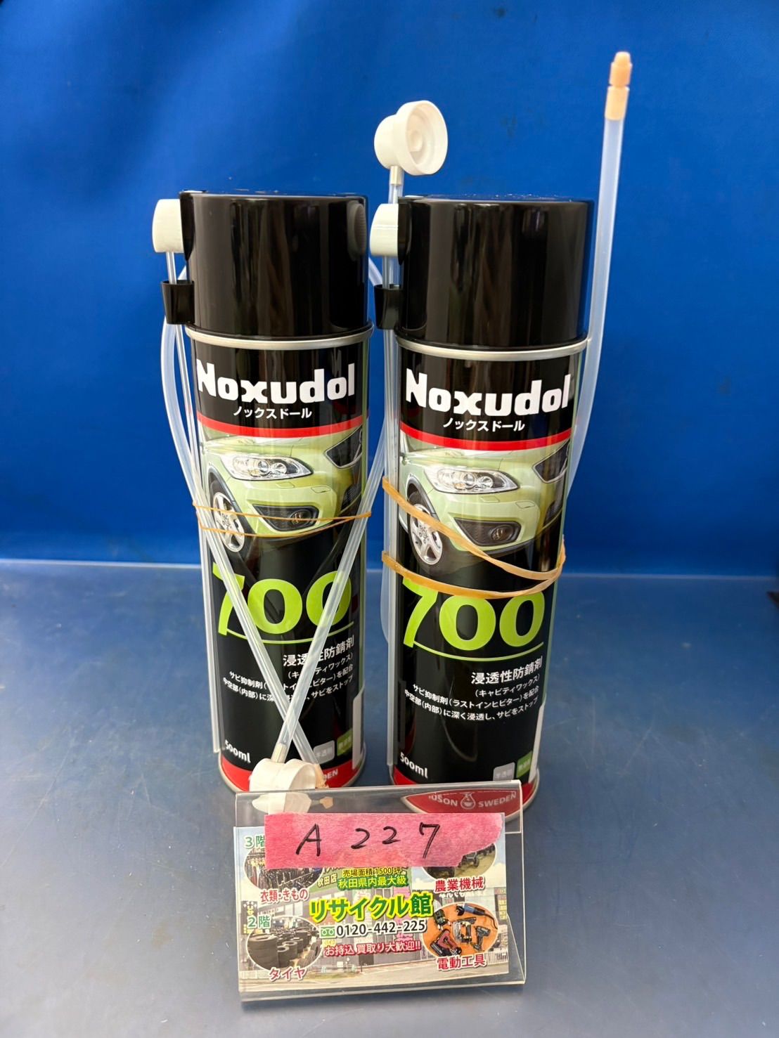 Noxudol 700 防錆剤 500ml 10個セット ノックスドール(Noxudol) 浸透性防錆剤 700 ライトブラウン(薄褐色