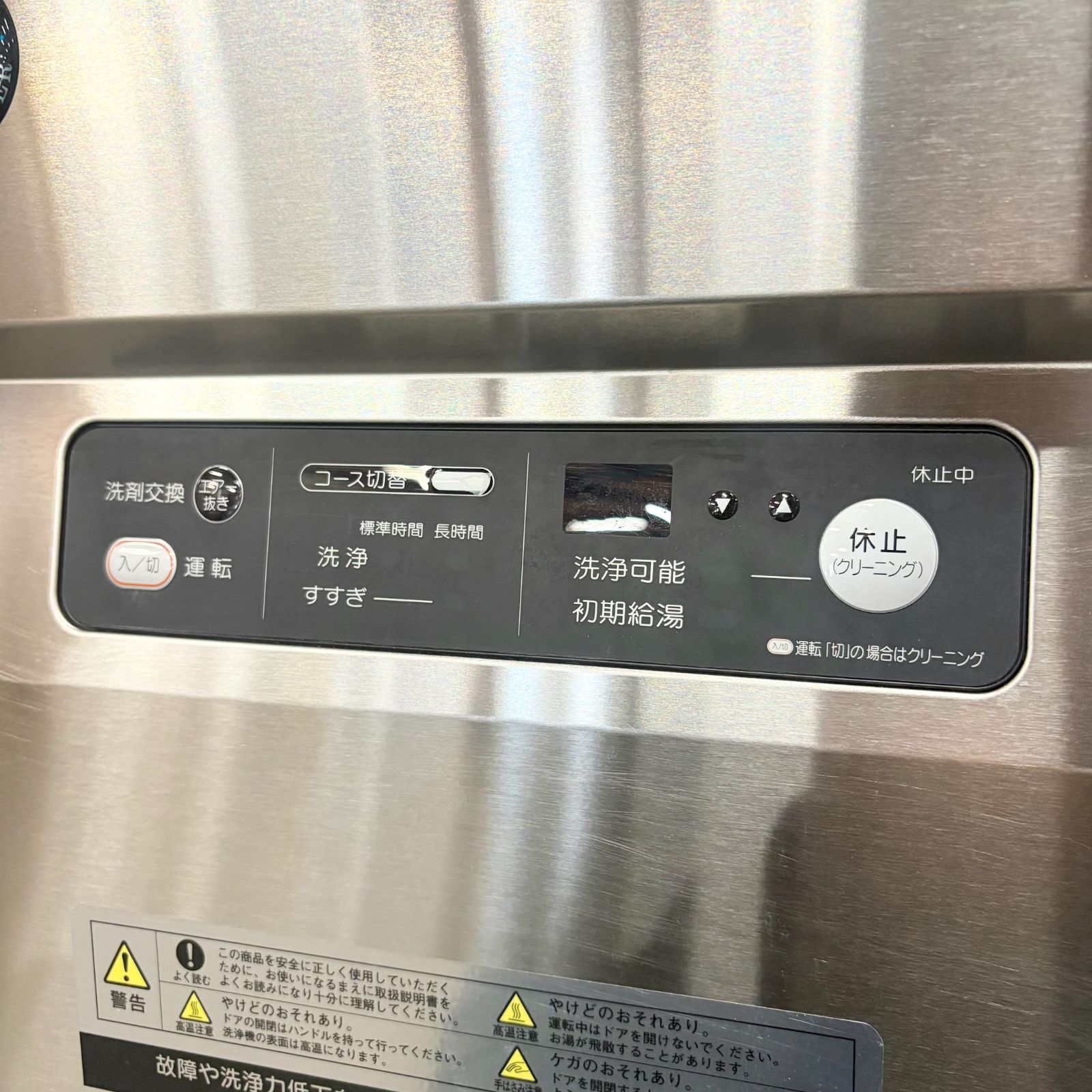 mm|2012年製|三相200 V|業務用|食洗機|1626