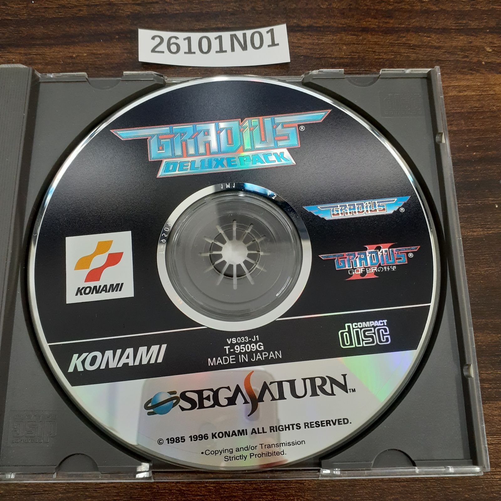 26101N01】GRADIUS DELUXE PACK グラディウス デラックスパック