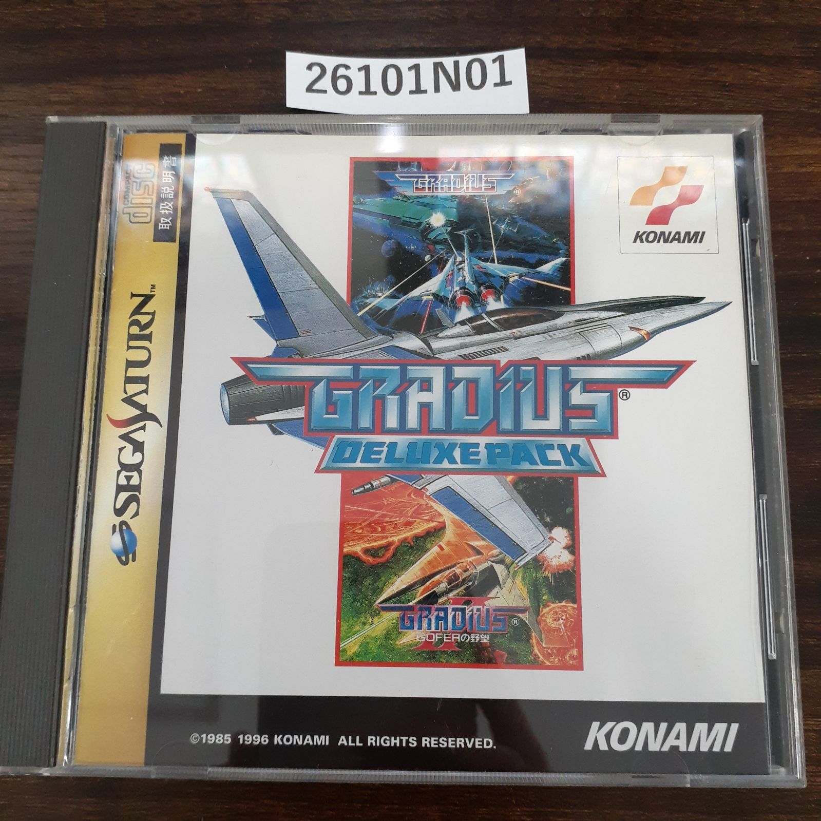 26101N01】GRADIUS DELUXE PACK グラディウス デラックスパック