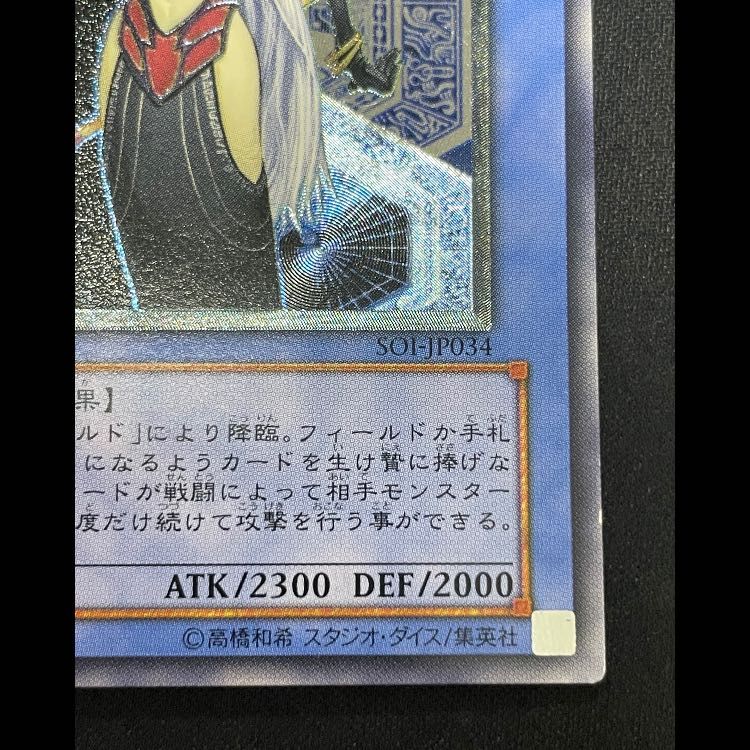 破滅の女神ルイン レリーフ SOI-JP034 - メルカリ