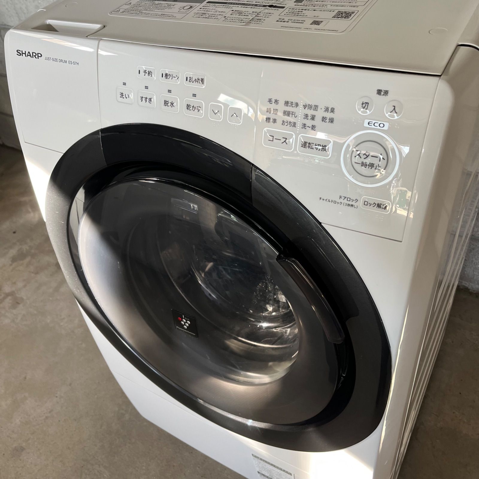 SHARP シャープ ドラム式 洗濯機 2023年製 7kg ES-S7H-WL - メルカリ