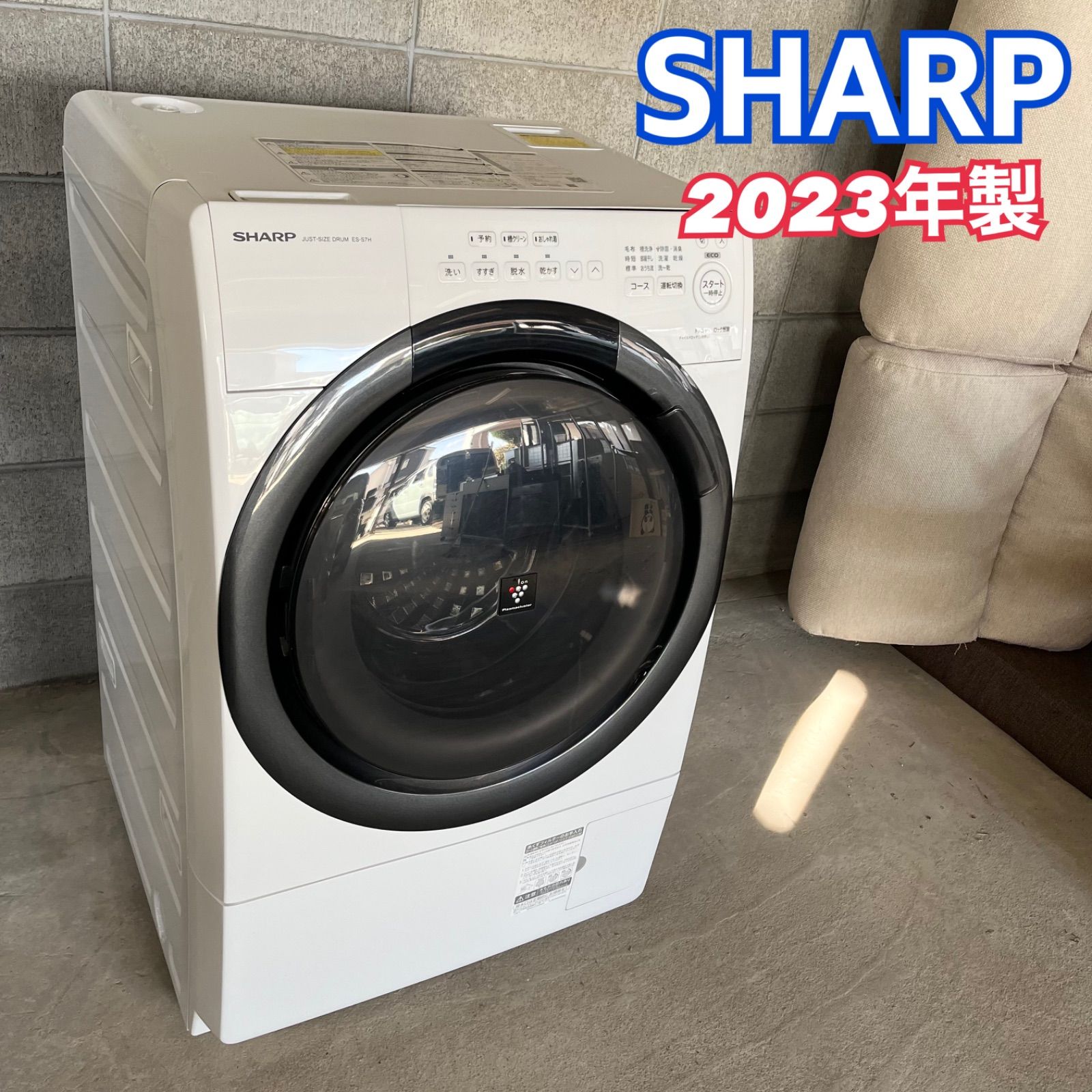 SHARP シャープ ドラム式 洗濯機 2023年製 7kg ES-S7H-WL - メルカリ