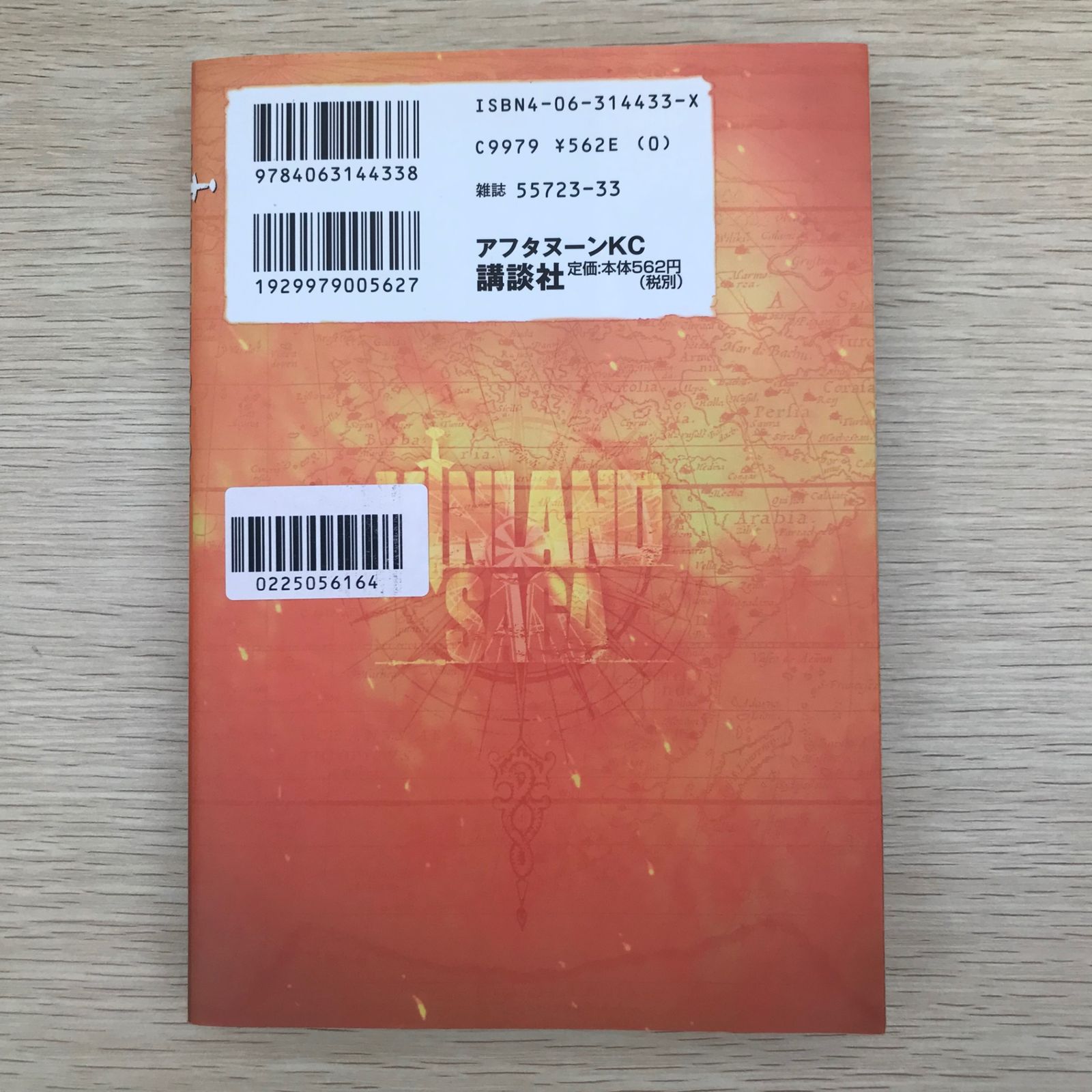 ヴィンランド・サガ 3巻/【作者】幸村誠/GF-0225056164-YP/GF09041