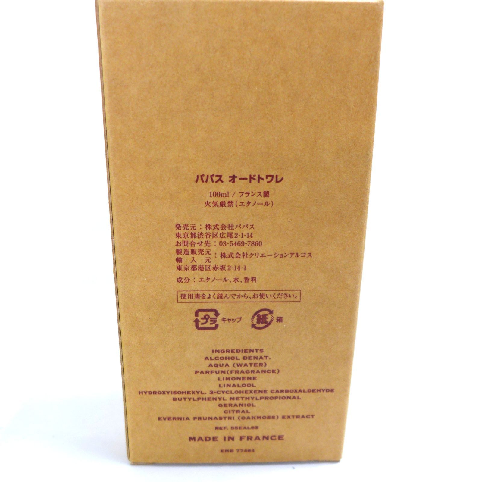 PAPAS ISLAND パパス アイランド オードトワレ 100ml 公田店 - メルカリ