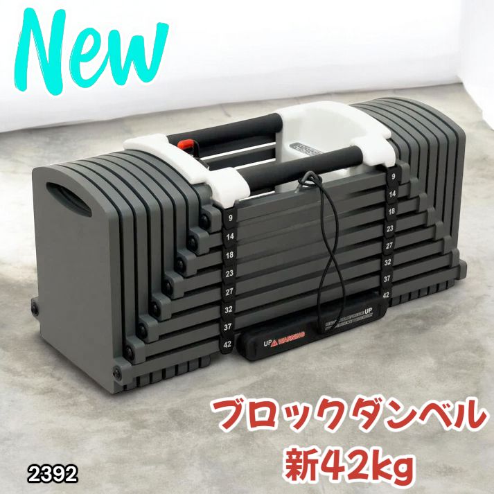 さき.*・゜ ブロックダンベル トレーニング・エクササイズ #2392 可変式 ブロック