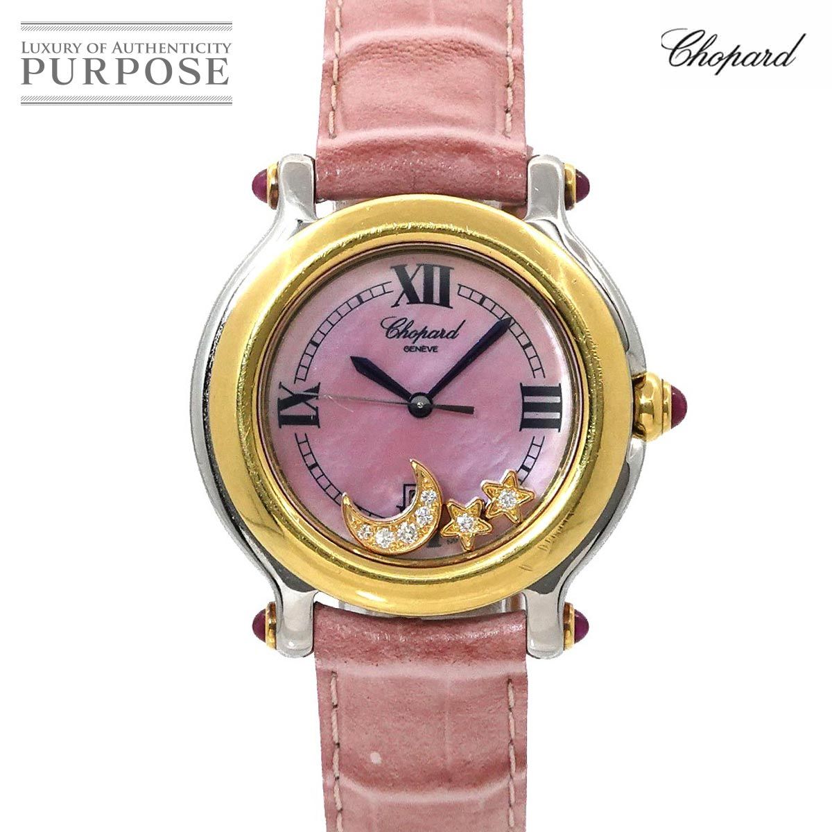 ショパール Chopard ハッピースポーツ コンビ 27|8239-42 デイト 腕時計 ムーン スター ダイヤ YG クォーツ Happy sports