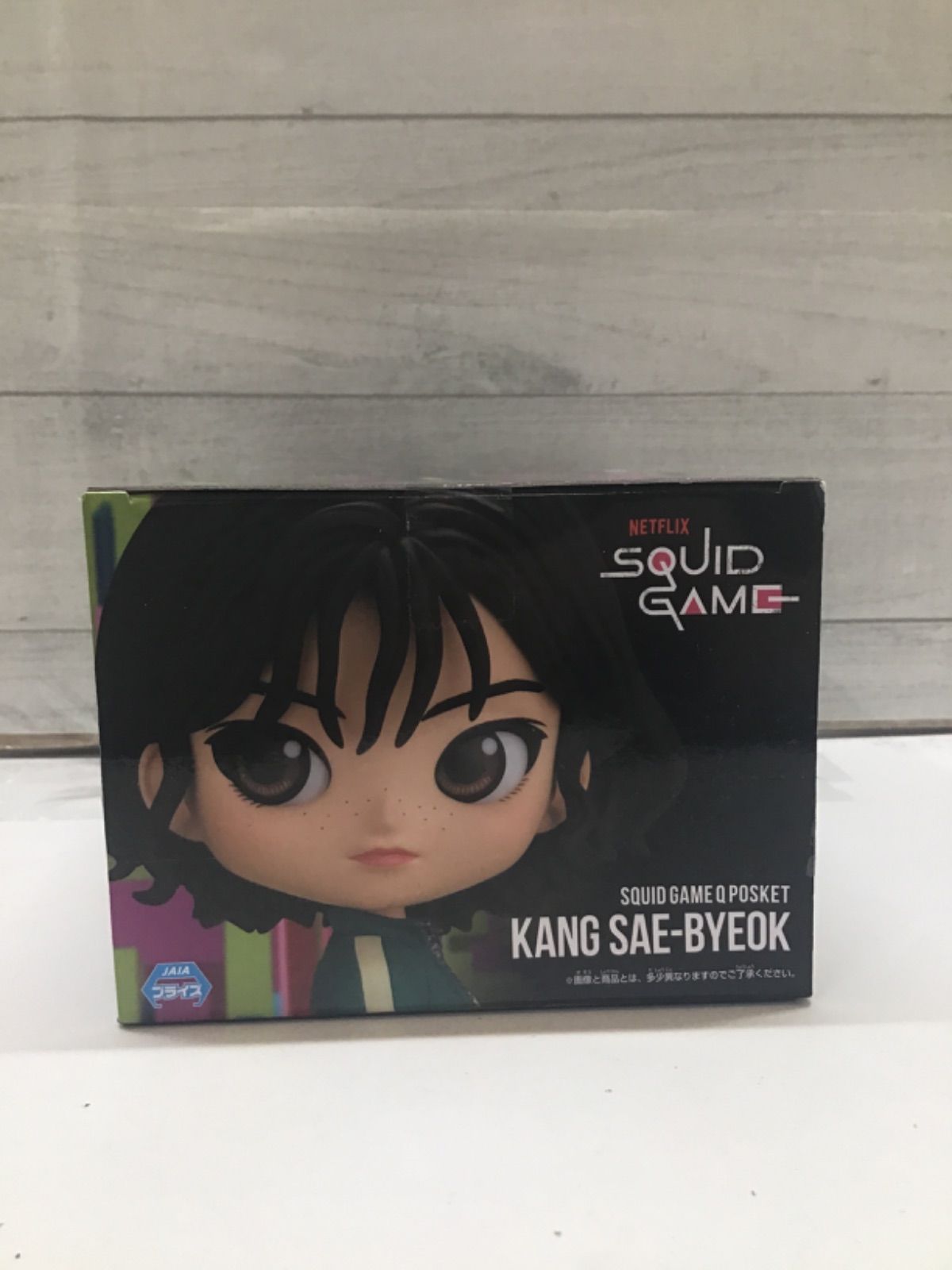 I1-95】◇ イカゲーム Qposket カン・セビョク 未開封 - メルカリ