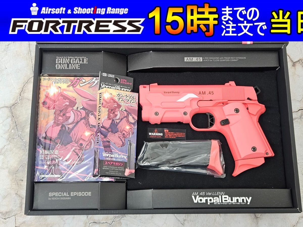 商品 東京マルイ ヴォーパル バニー