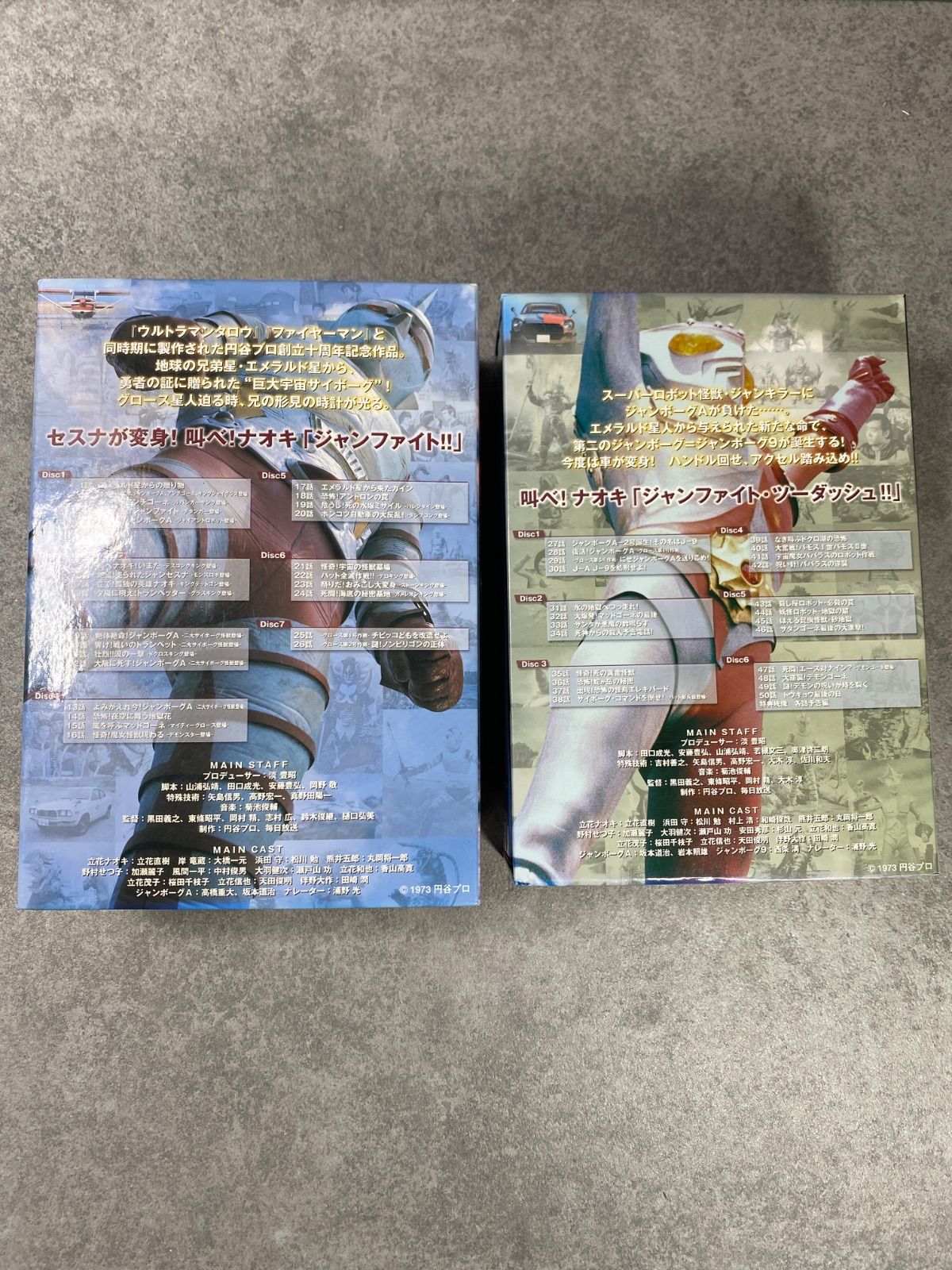 日焼け・傷・汚れあり】ジャンボーグA メモリアルDVD Box volume1 2