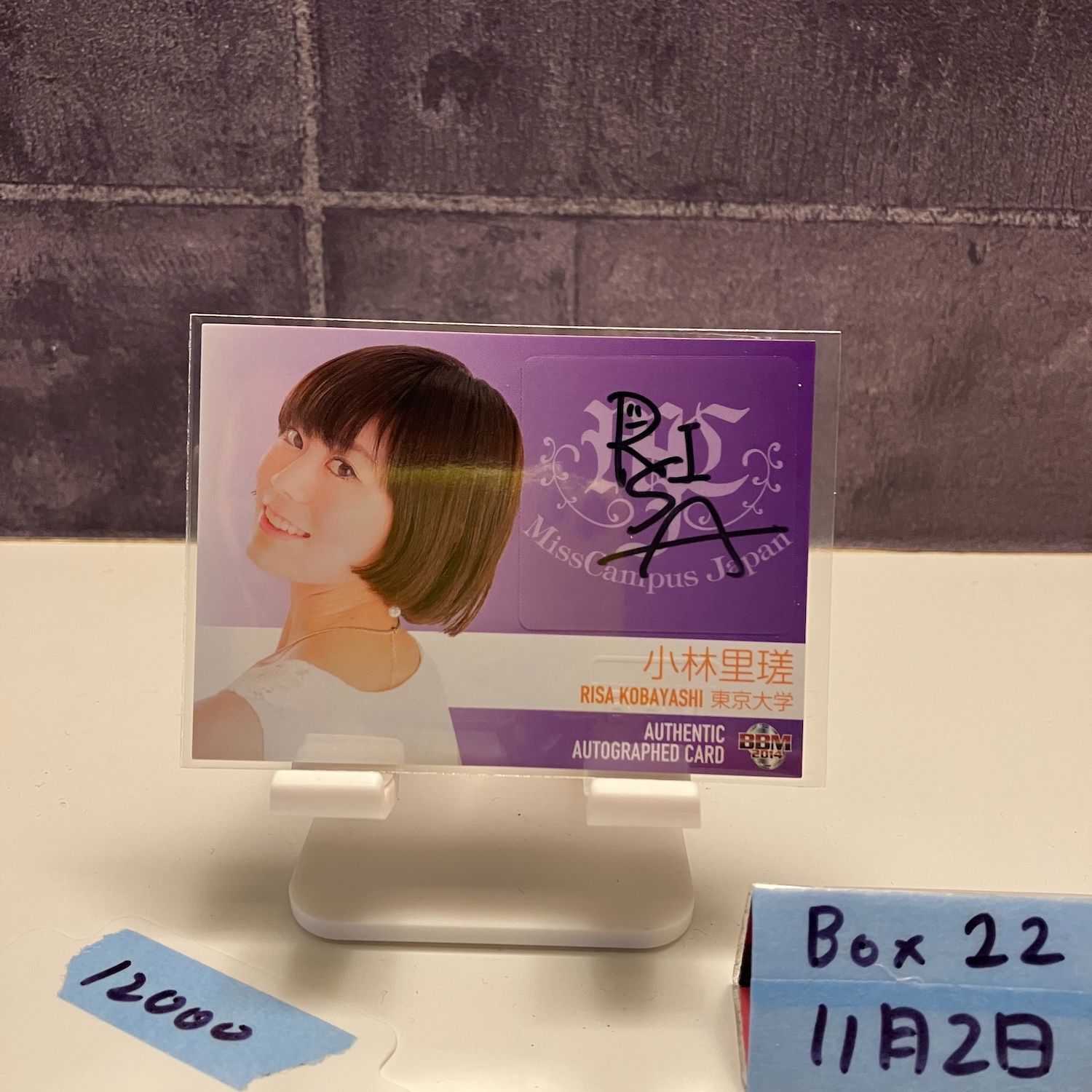 2014 BBM 小林里瑳 06 90 直筆サインカード 東京大学 Miss Campus Japan Trading Cards カード