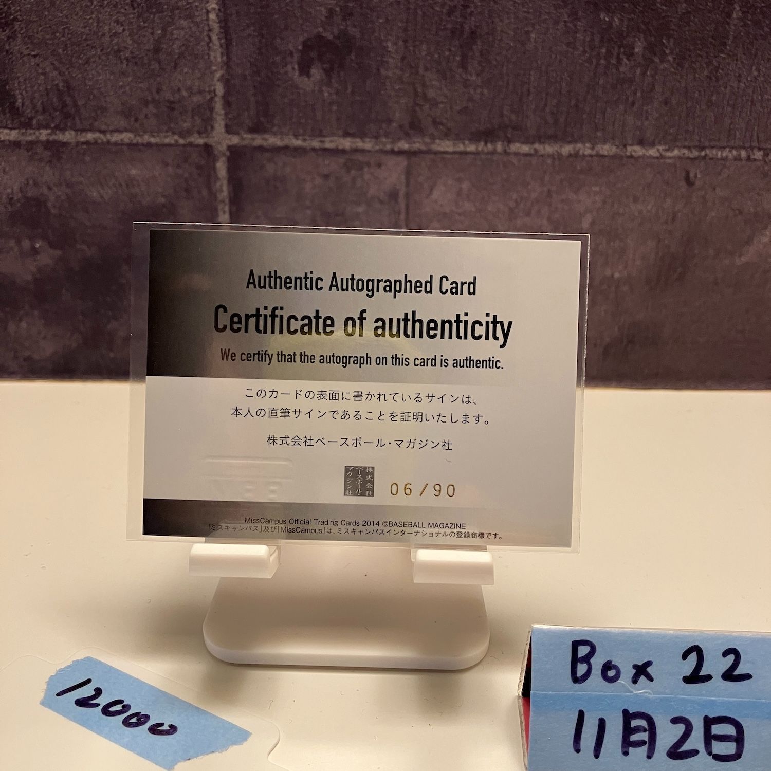 2014 BBM 小林里瑳 06 90 直筆サインカード 東京大学 Miss Campus Japan Trading Cards カード