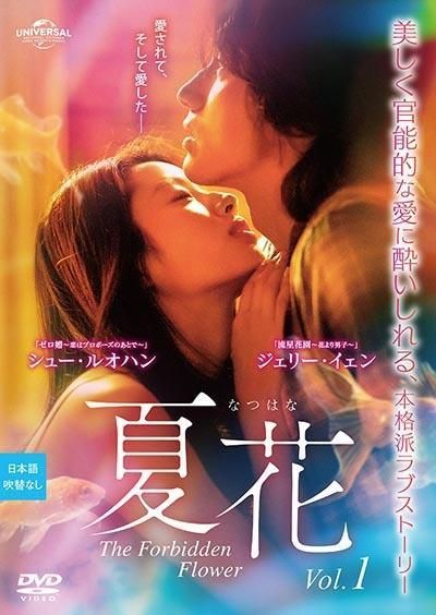 夏花 12巻セット レンタル落ち DVD