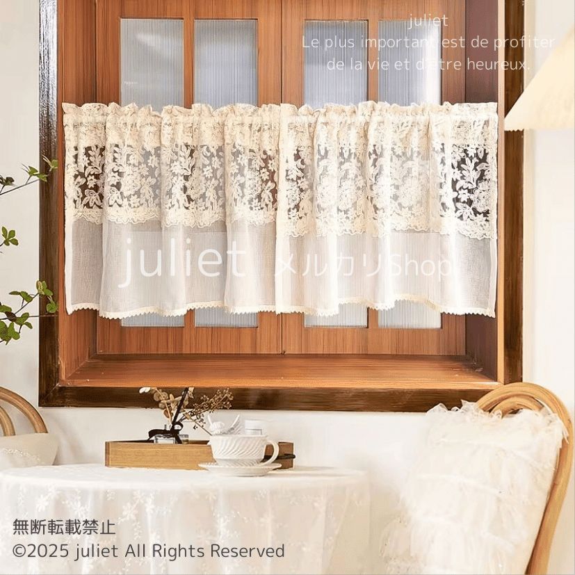 花刺繍カフェカーテン 50cm×150cm フレンチアンティーク風 レース