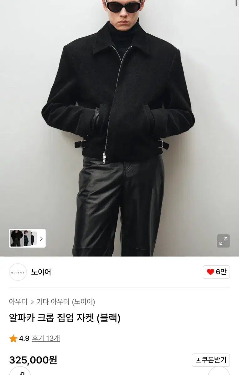 NOIRER アルパカ クロップド ジップアップ ジャケット 50 ブラック