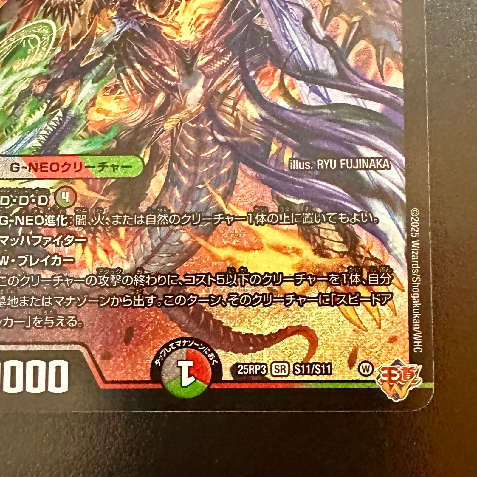 デュエマ 魔誕の封殺ディアスZ 25PR3 SR S11/S11（店舗併売） - メルカリ