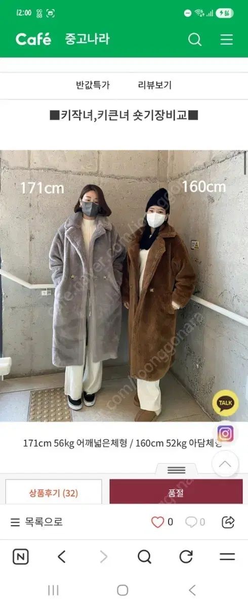 ユンブリング Teddy Bearコート S サイズ ブラウン ピンク