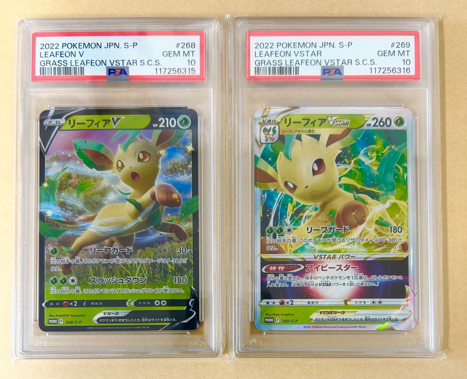 連番2枚/ PSA10 プロモ リーフィアV リーフィアVSTAR PROMO 268 269
