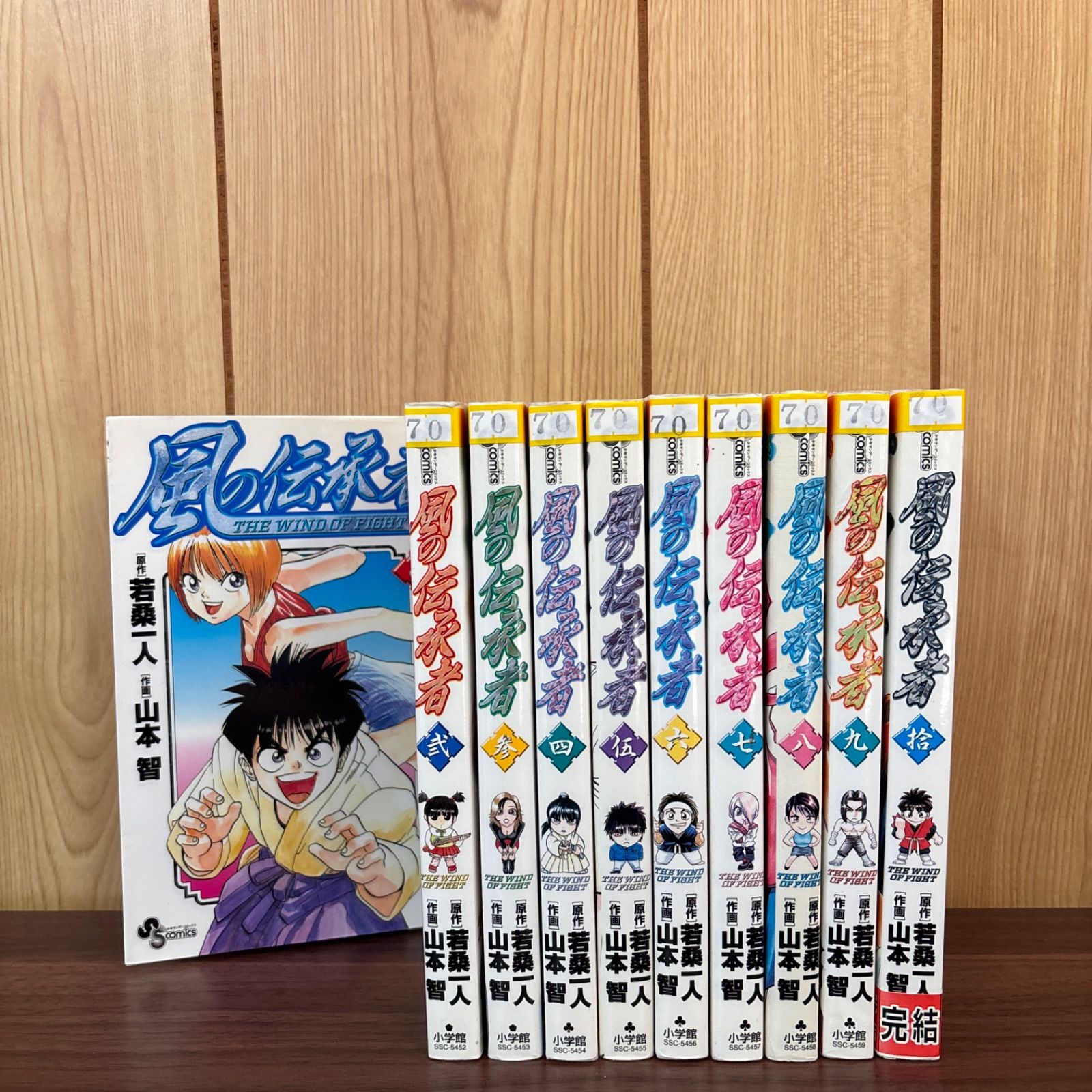 風の伝承者 1〜10巻 全巻セット まとめ売り 漫画 本 コミック市場