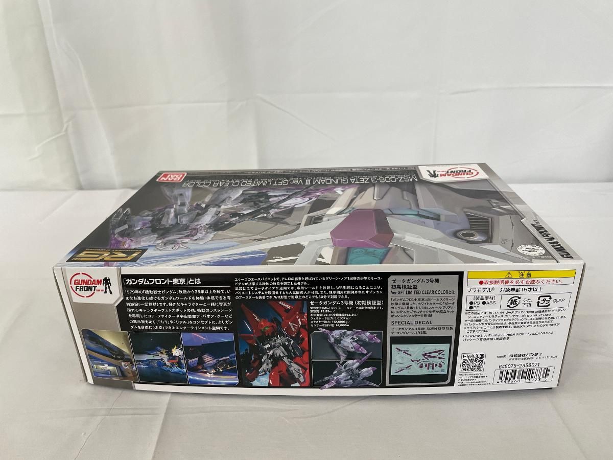 1|144 RG MSZ-006-3 Zガンダム3号機 初期検証型 Ver.GFT LIMITED CLEAR COLOR