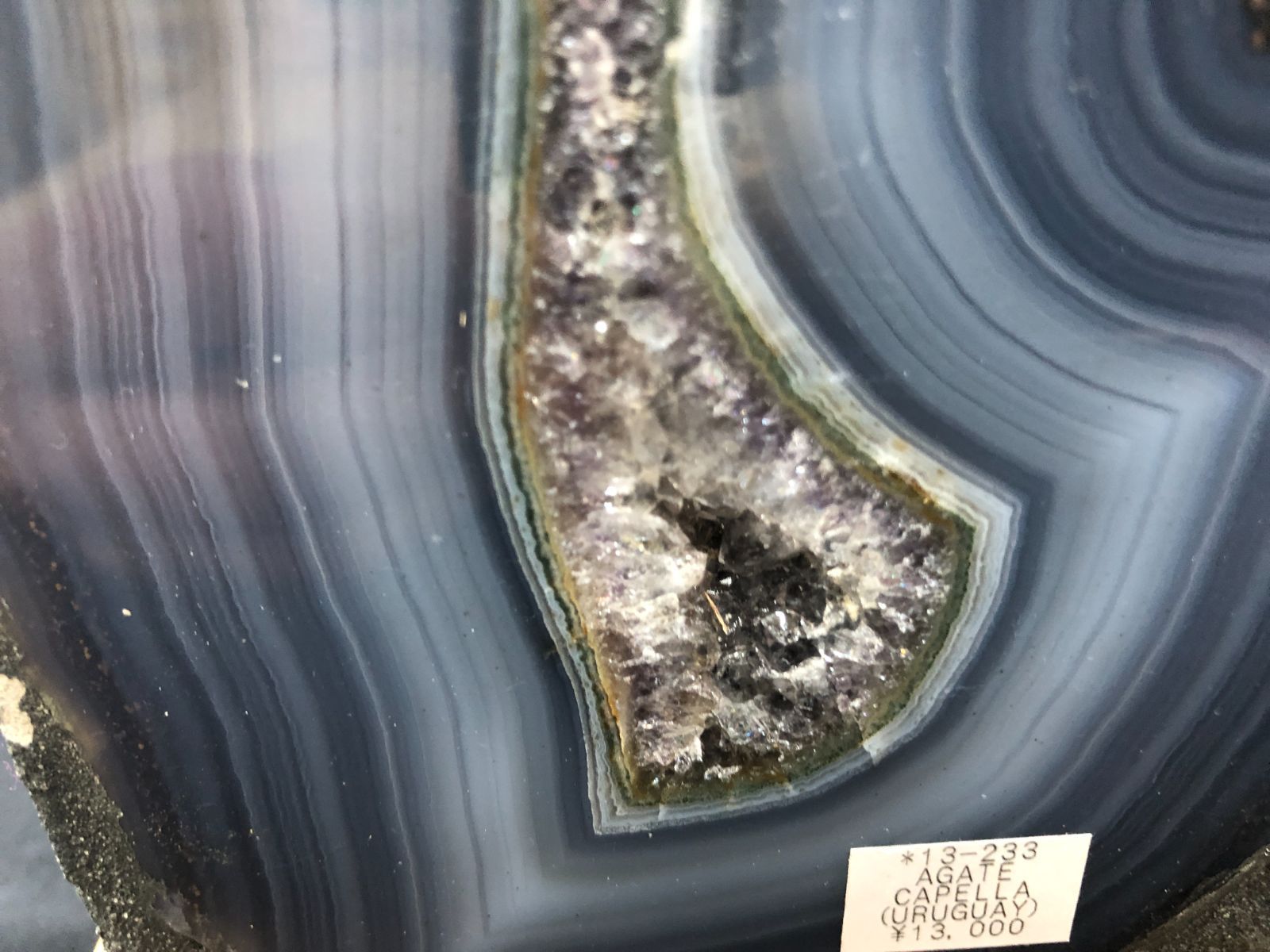  アゲートミニカペラ 台座付き ウルグアイ産 モダン雑貨 置物 インテリア小物