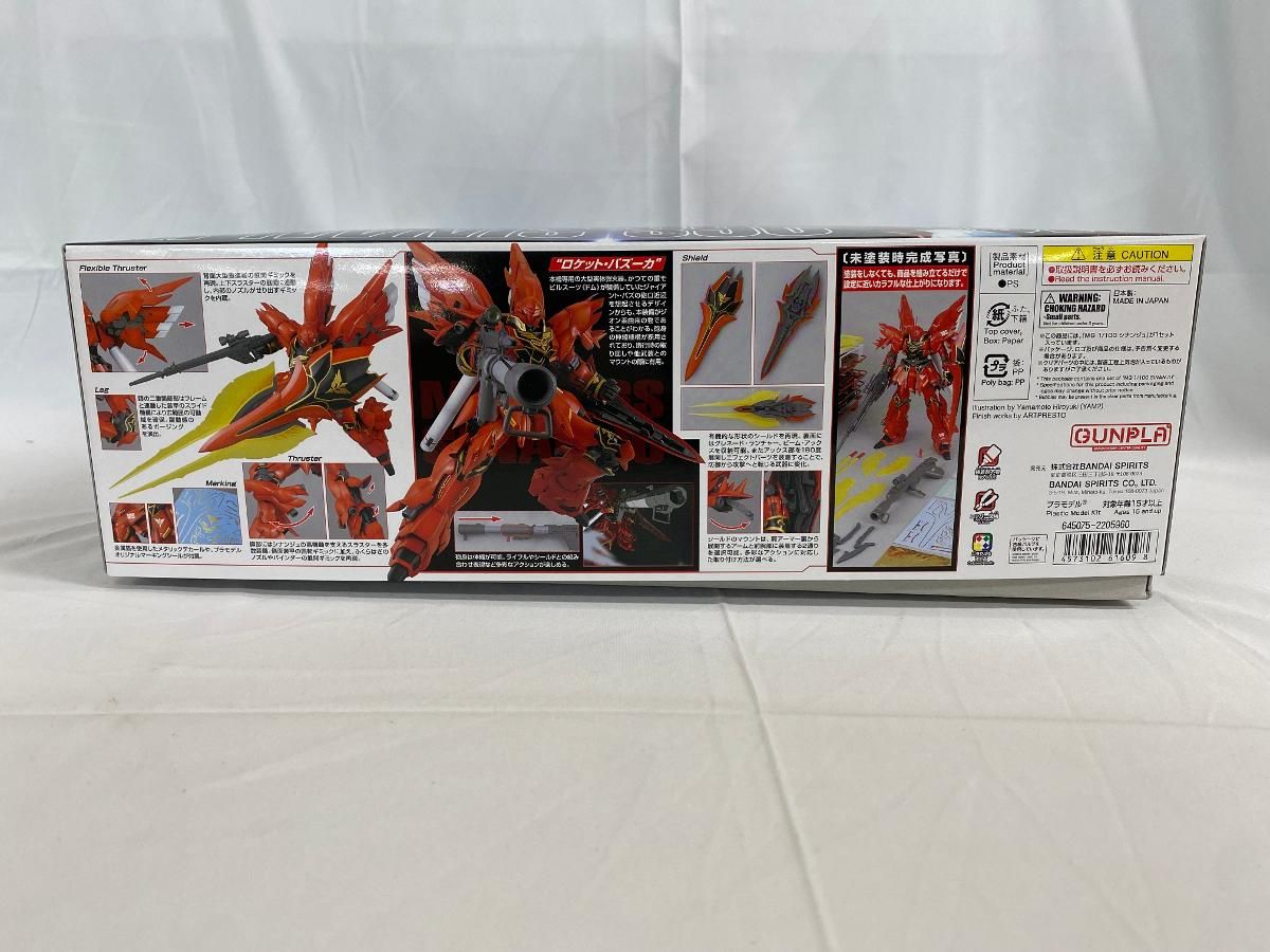MG 機動戦士ガンダムUC シナンジュ 1|100スケール 色分け済みプラモデル