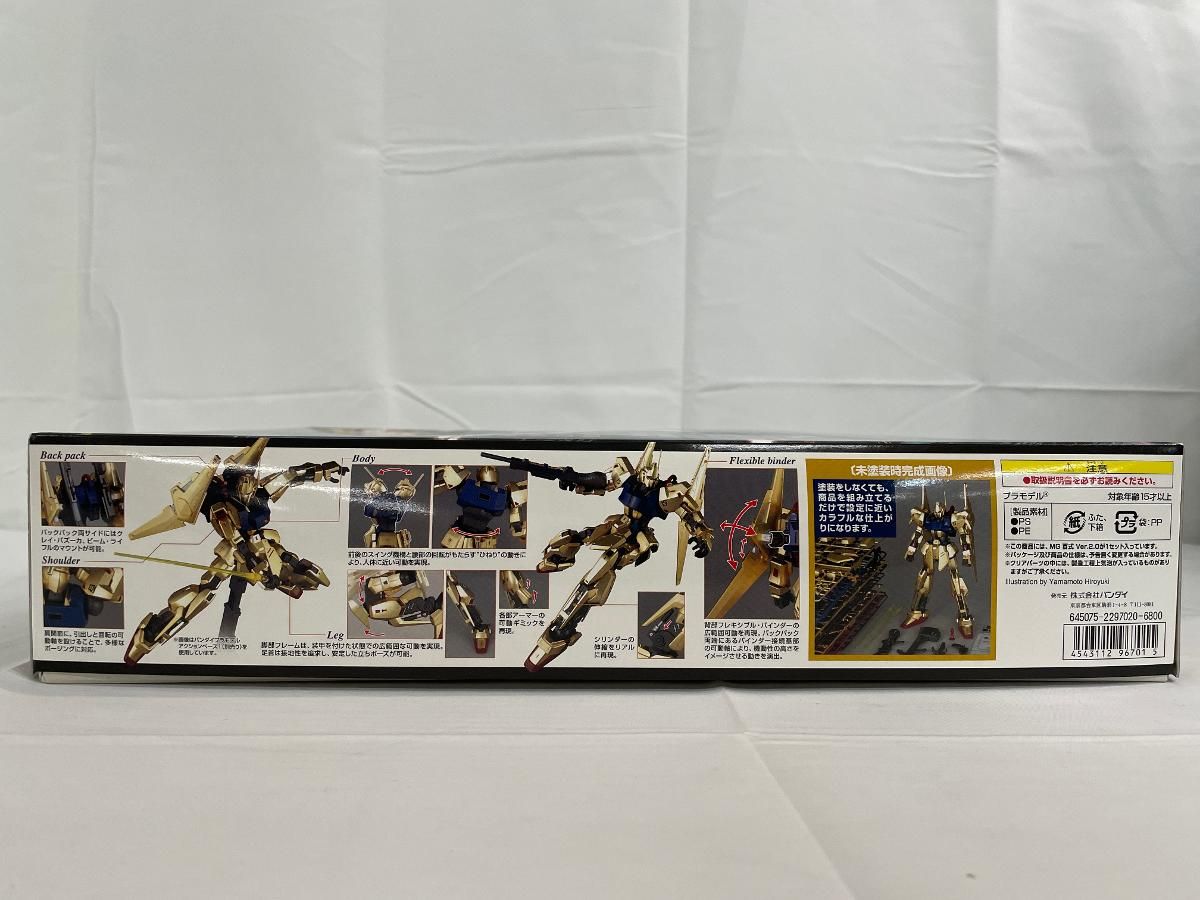 MG 1|100 百式Ver 2.0 機動戦士Zガンダム