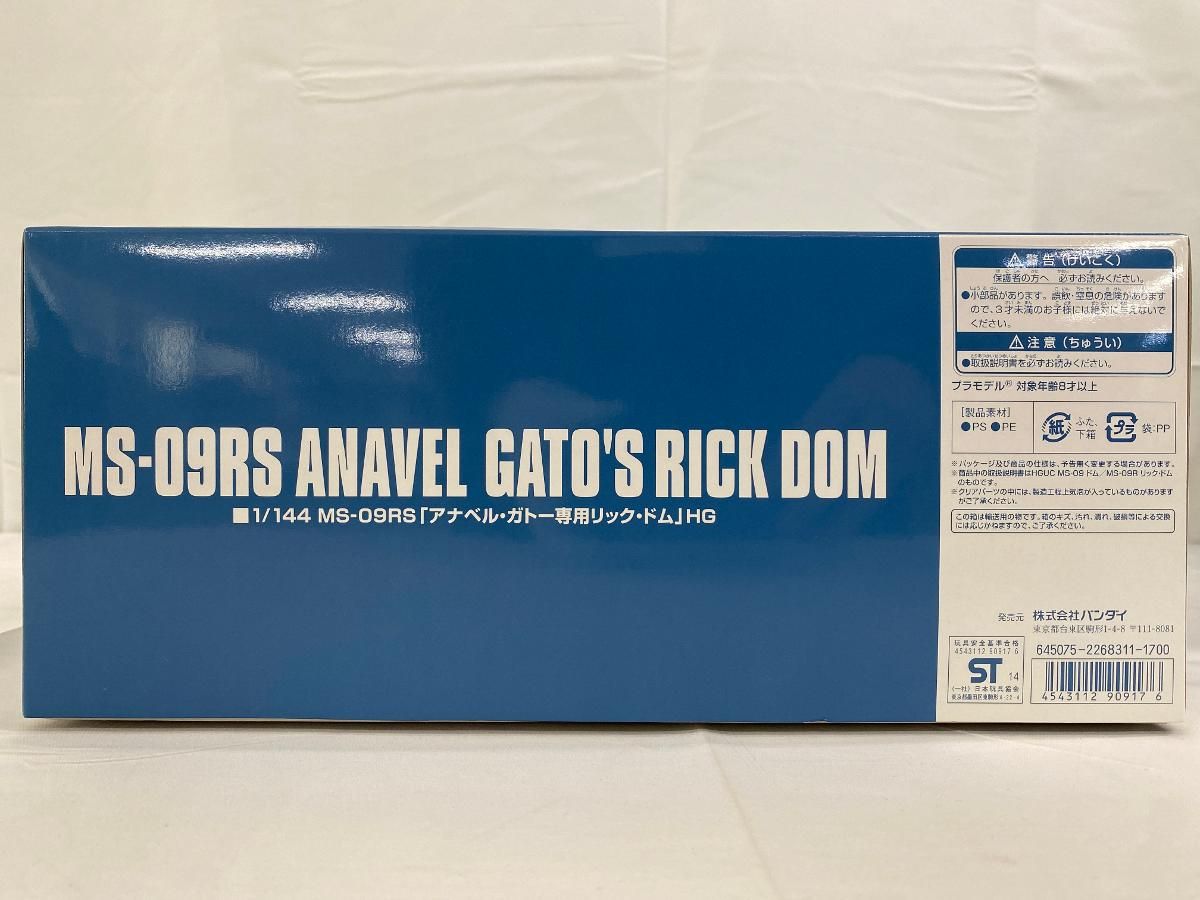 機動戦士ガンダム0083 MEMORY HGUC 1|144 MS-09 RS アナベル ガトー リック ドム
