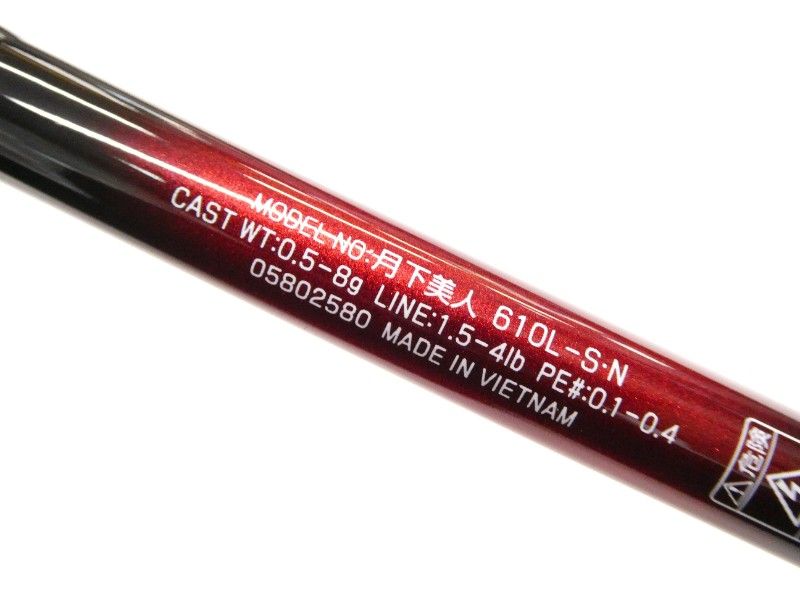 ダイワ 20月下美人 610L-S・N (01-9101270003) - メルカリ